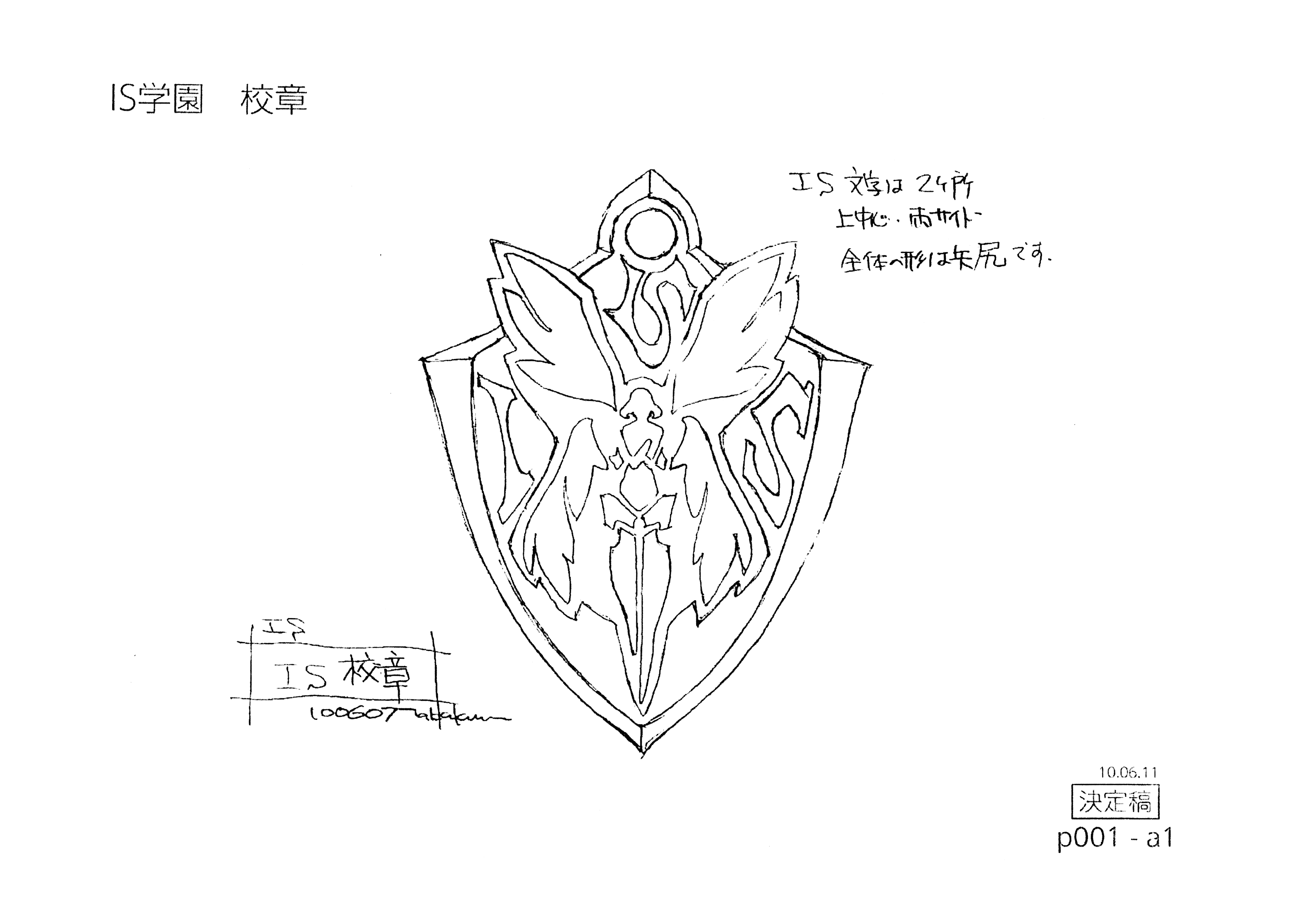 线稿集无限斯特拉托斯(Infinite Stratos) 动画线稿设定原画集[230P]