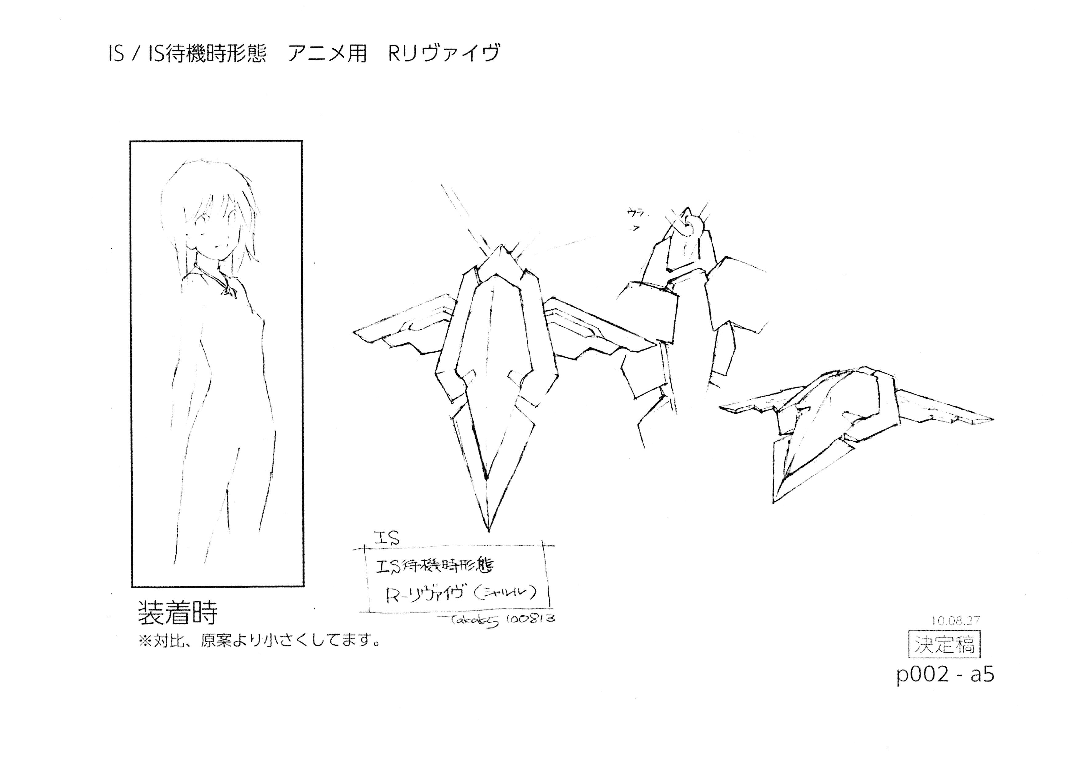 线稿集无限斯特拉托斯(Infinite Stratos) 动画线稿设定原画集[230P]