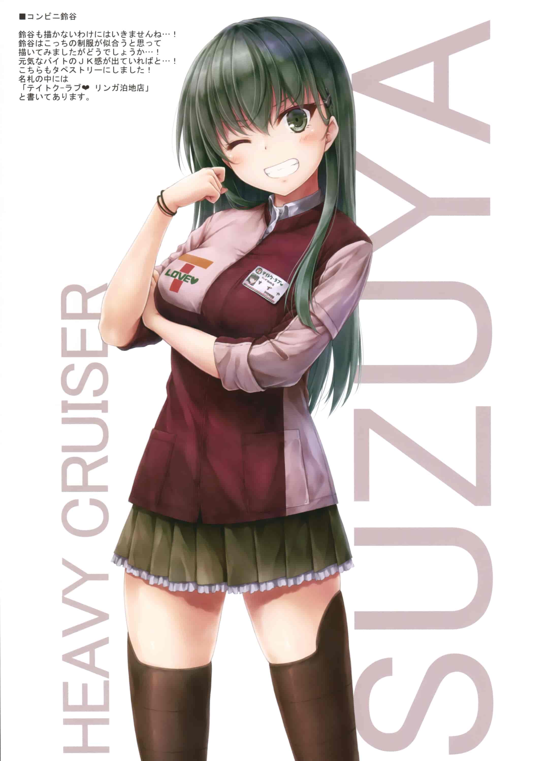 翠苑 (翠燕)WALNUT78 8th 舰娘同人画集[13P]