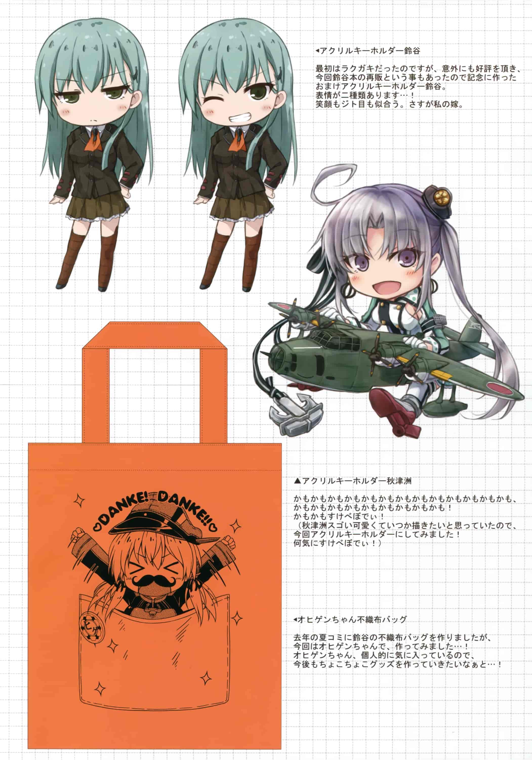 翠苑 (翠燕)WALNUT78 8th 舰娘同人画集[13P]