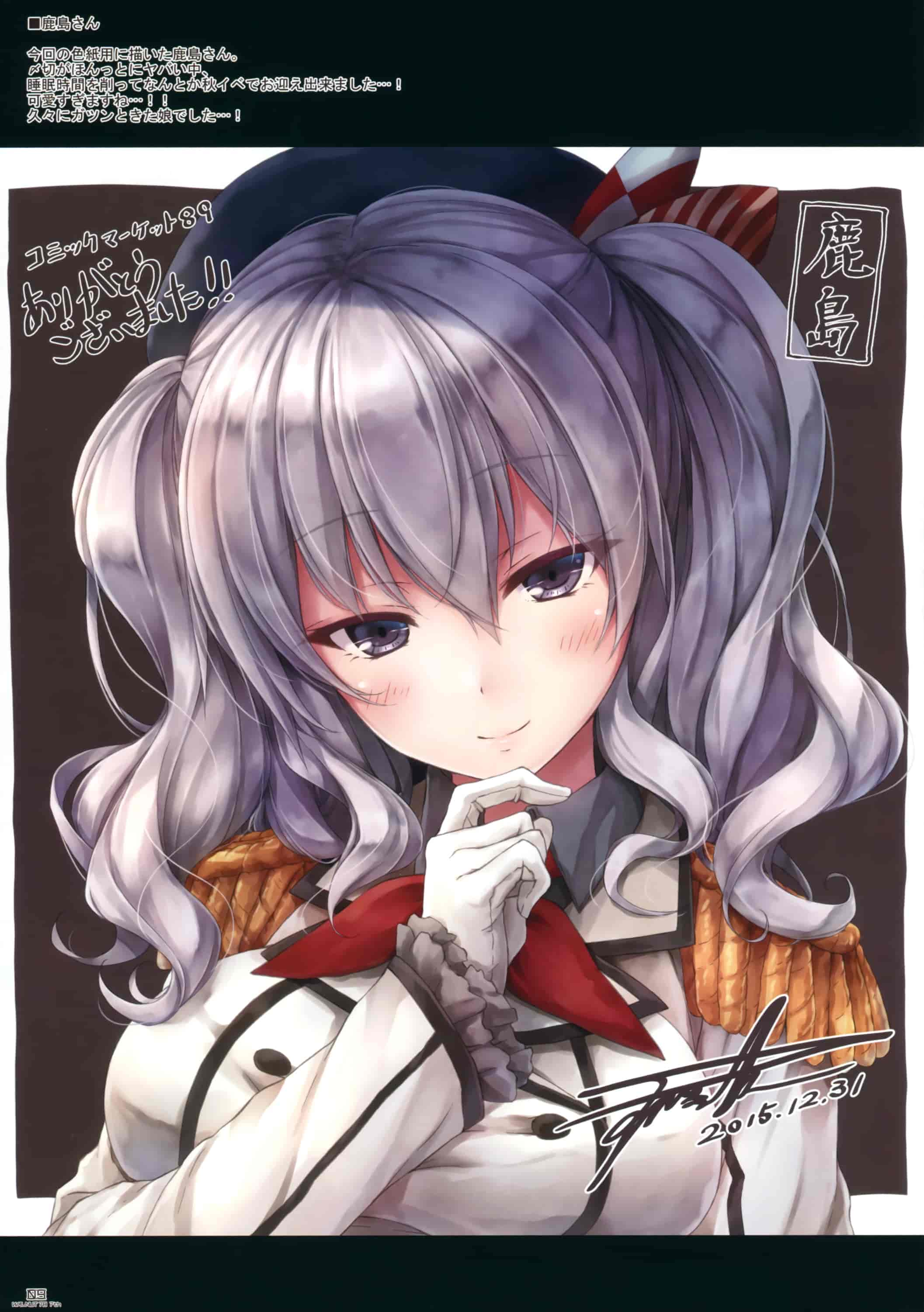 翠苑 (翠燕)WALNUT78 7th 舰娘同人画集[20P]