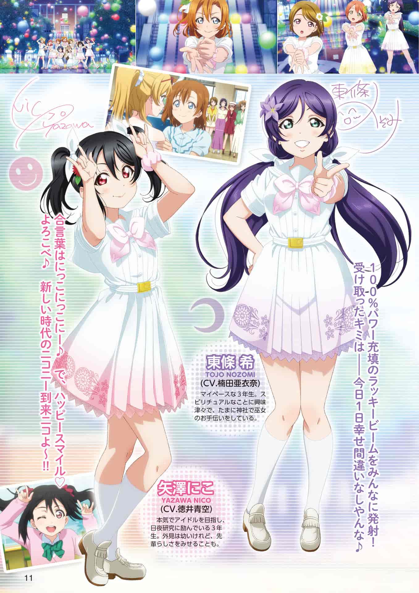 Love Live! μ’s SPECIAL FAN BOOK[90P]