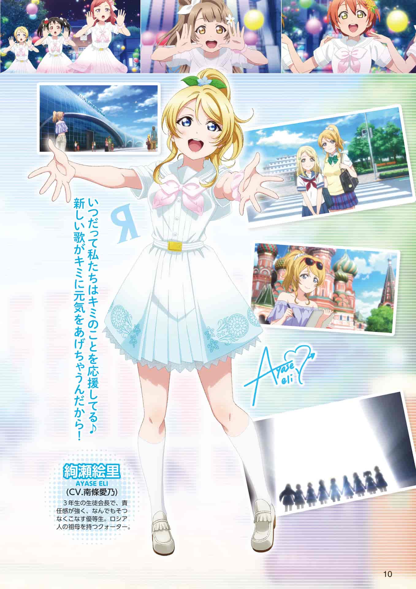Love Live! μ’s SPECIAL FAN BOOK[90P]