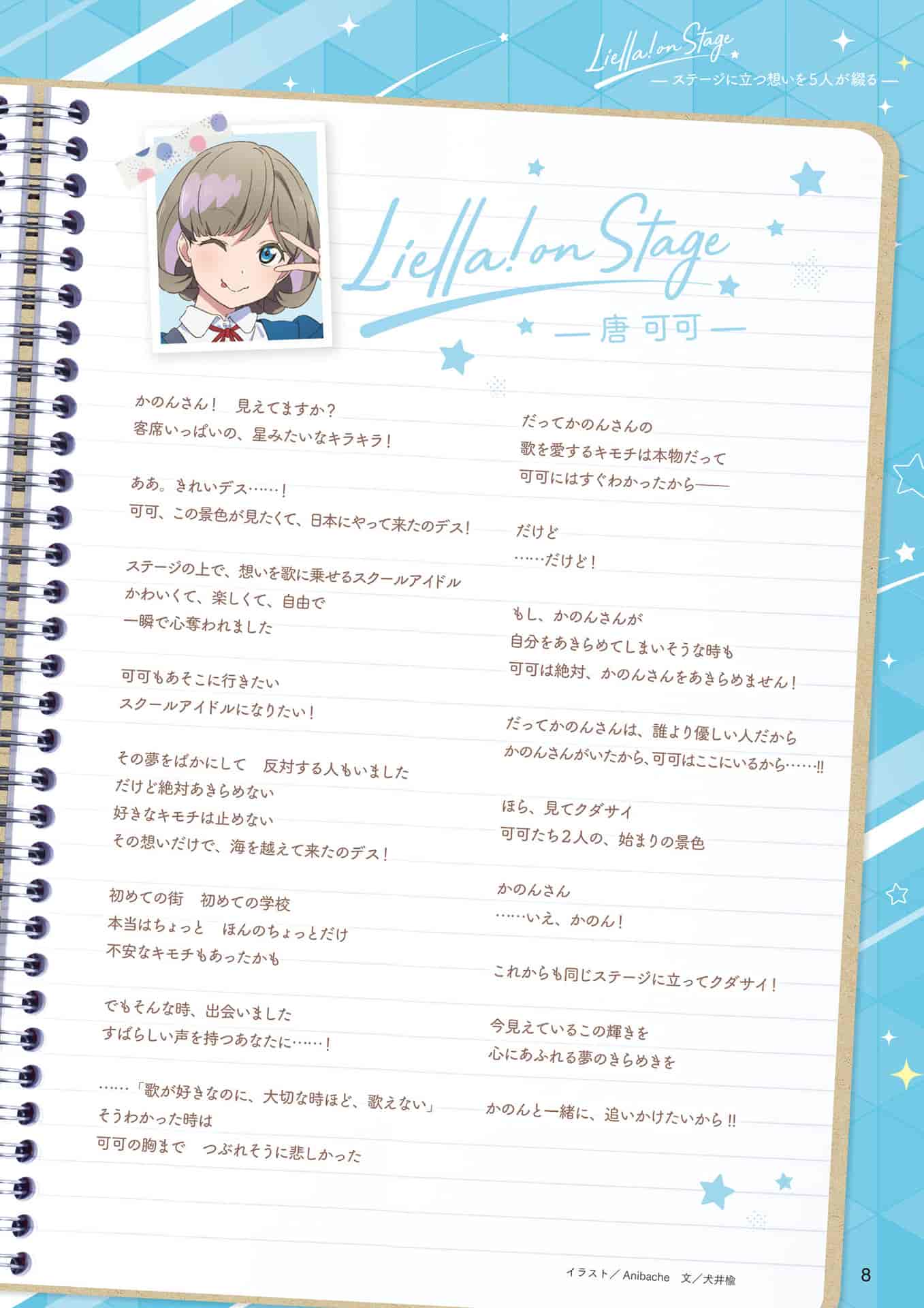 LoveLive!Days Love Live! General Magazine Vol.19[118P]
