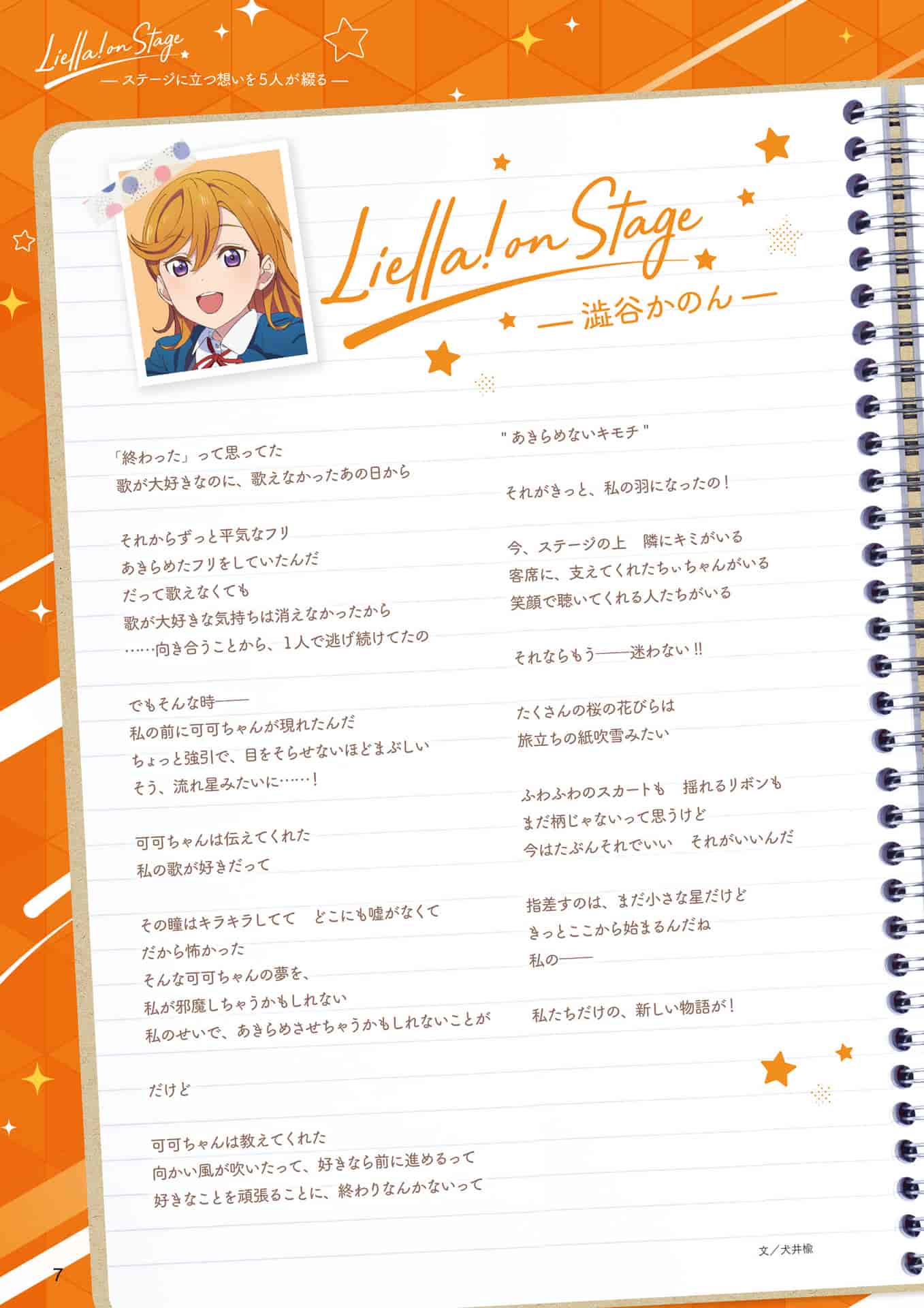LoveLive!Days Love Live! General Magazine Vol.19[118P]