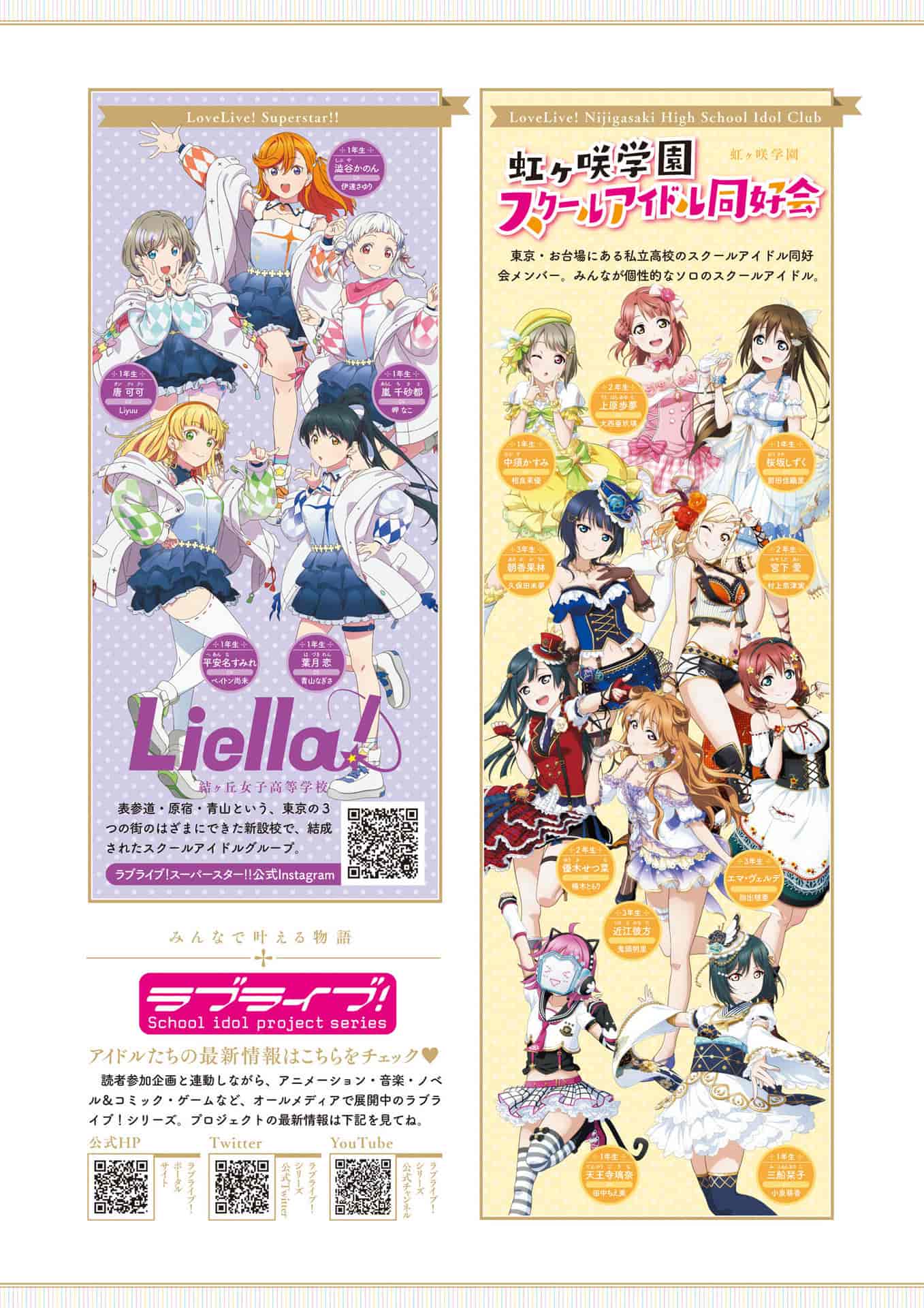 LoveLive!Days Love Live! General Magazine Vol.19[118P]