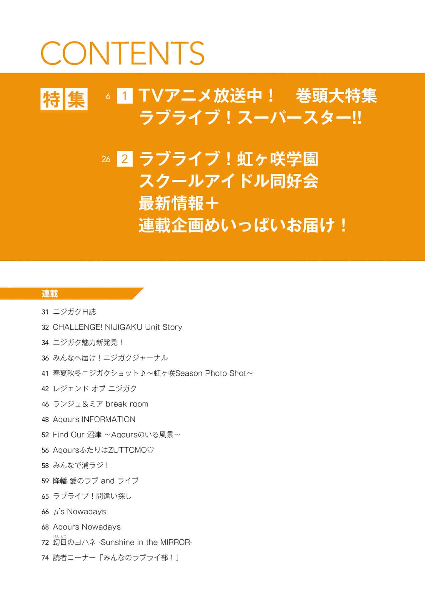 LoveLive!Days Love Live! General Magazine Vol.19[118P]
