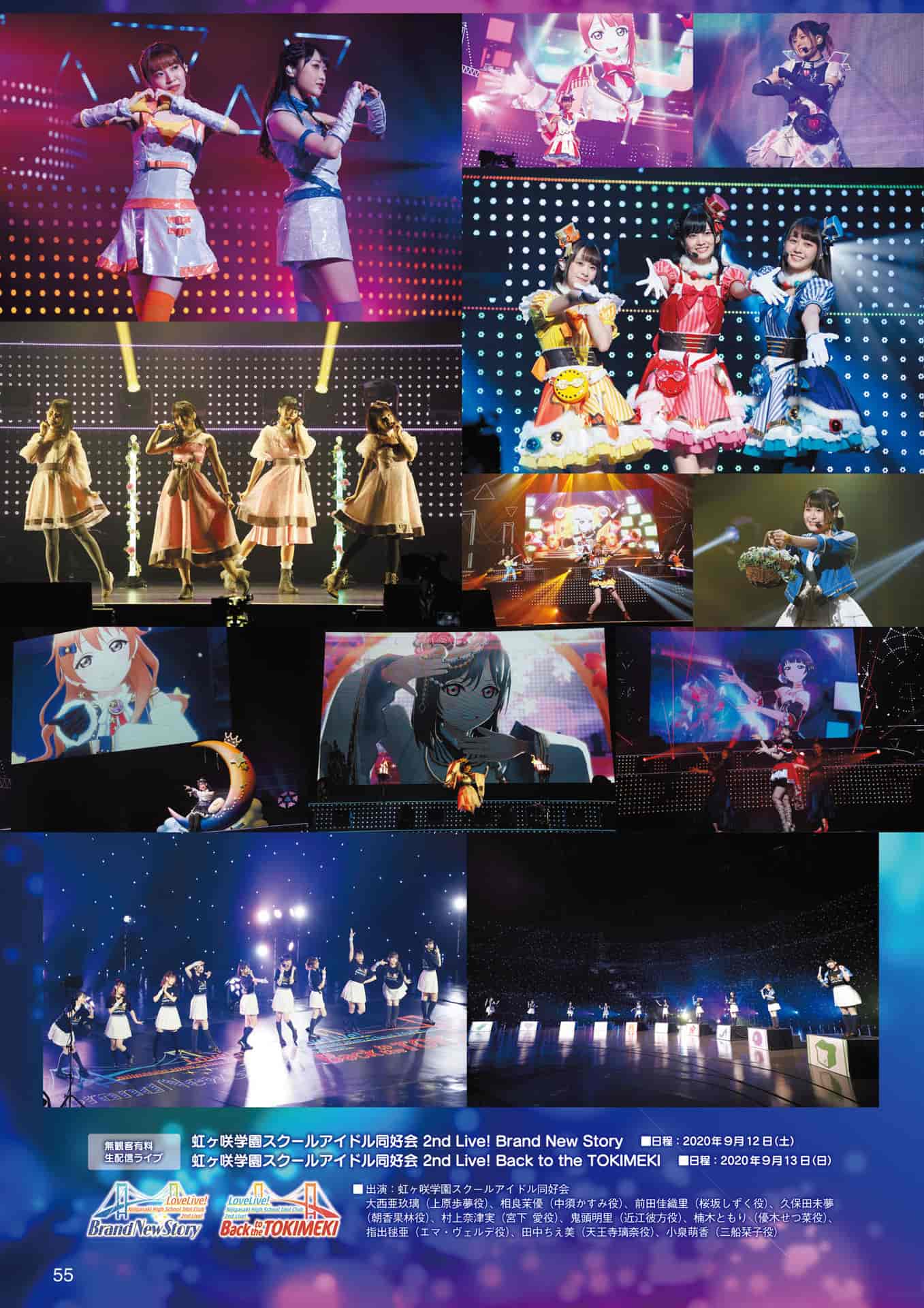 LoveLive!Days 虹ヶ咲SPECIAL 2021 Spring LoveLive!Days SPECIAL[81P]