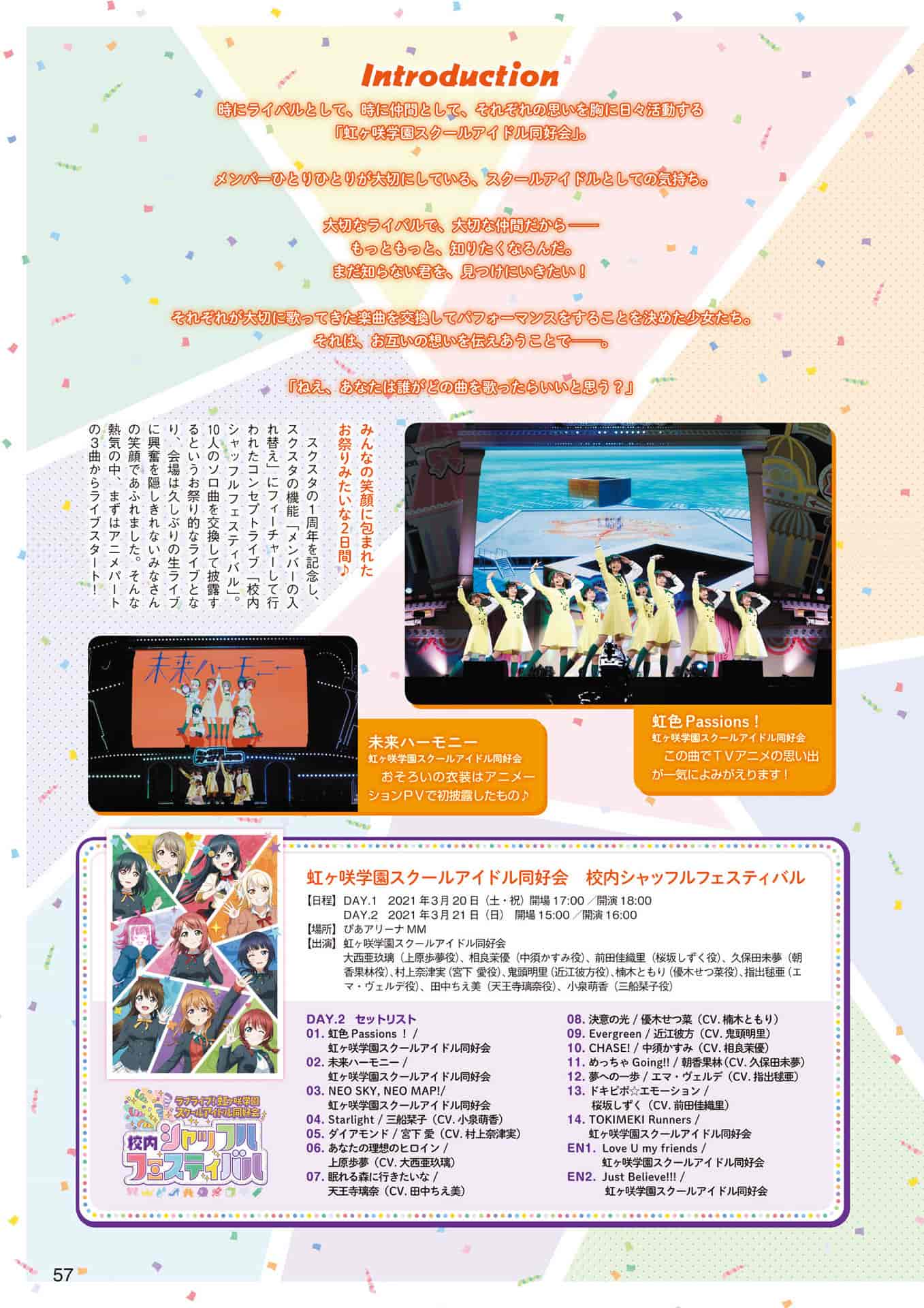 LoveLive!Days 虹ヶ咲SPECIAL 2021 Spring LoveLive!Days SPECIAL[81P]