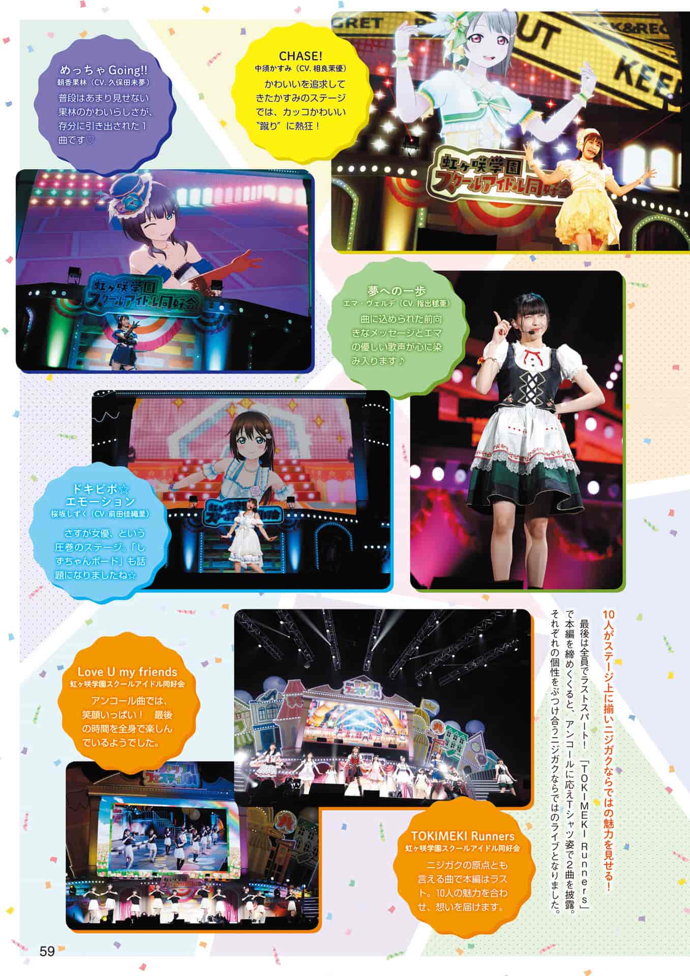 LoveLive!Days 虹ヶ咲SPECIAL 2021 Spring LoveLive!Days SPECIAL[81P]
