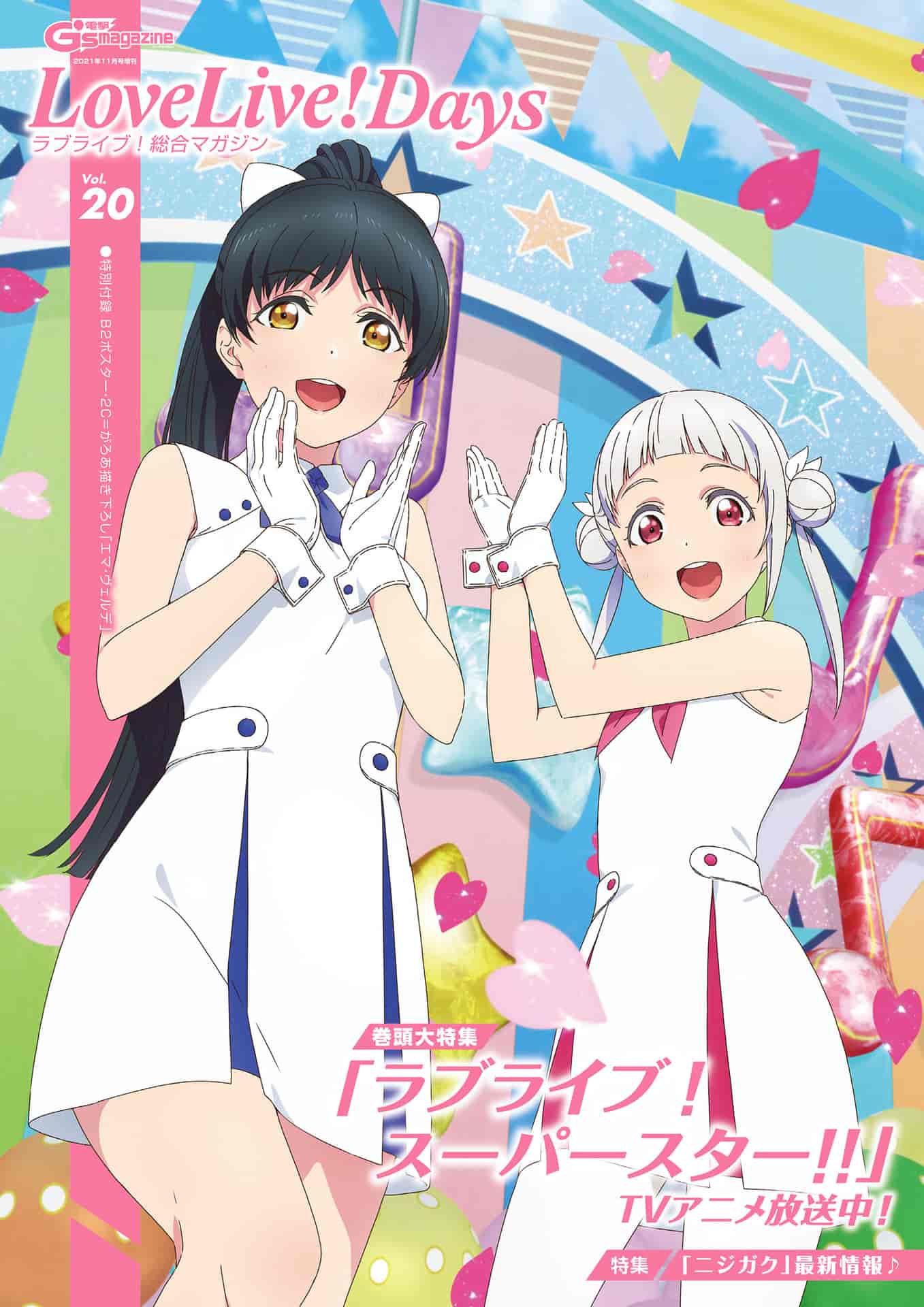 LoveLive!Days Love Live! General Magazine Vol.20[126P]