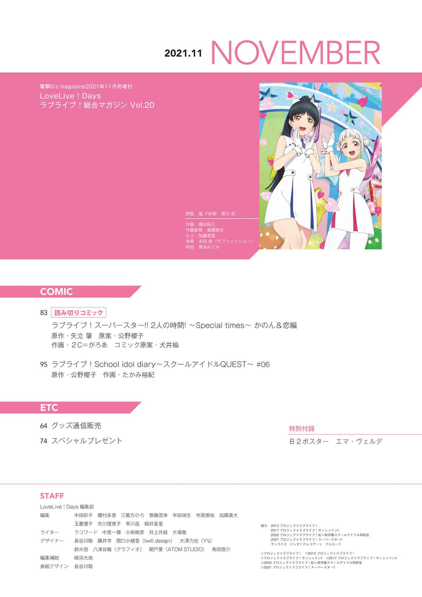 LoveLive!Days Love Live! General Magazine Vol.20[126P]