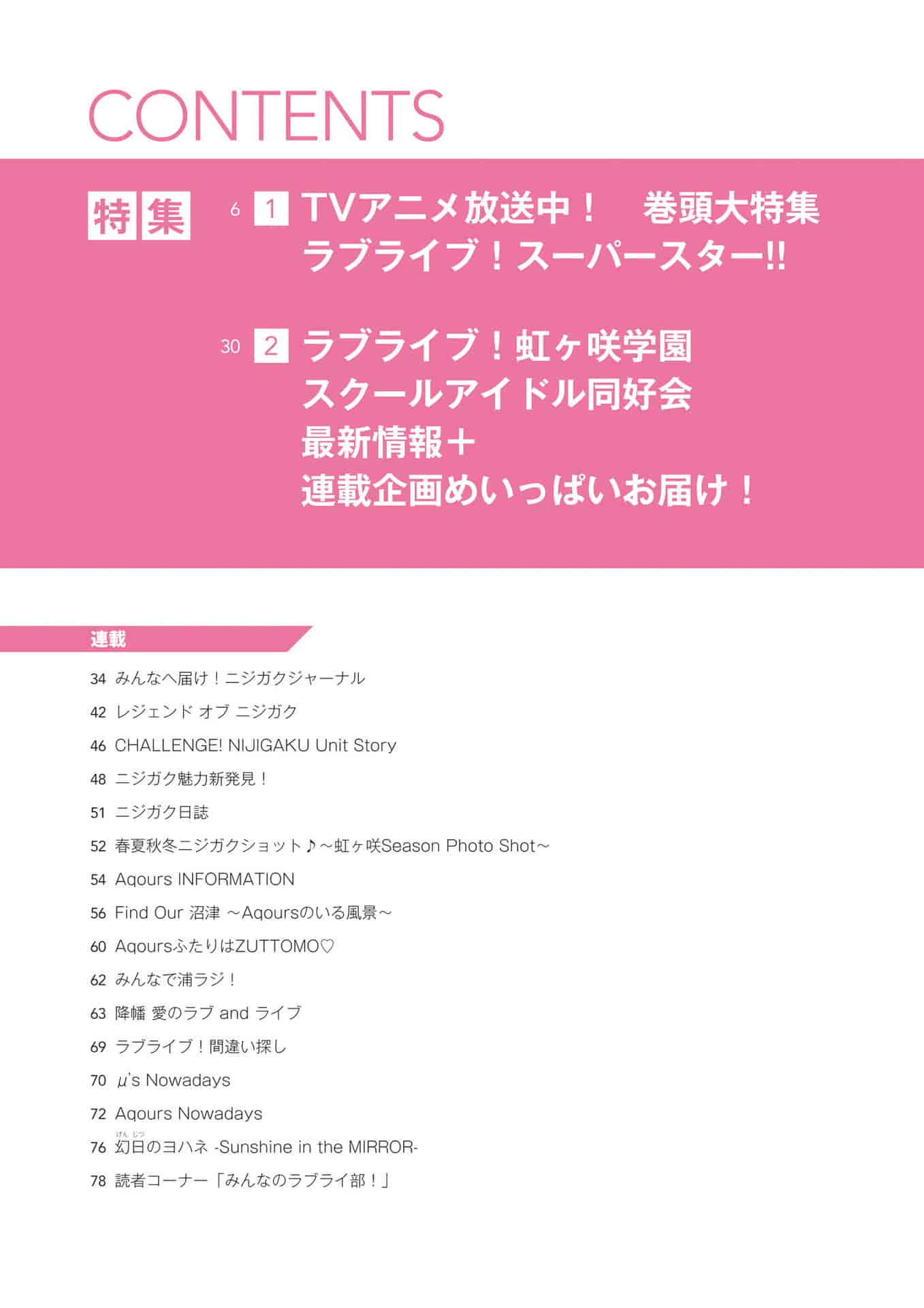 LoveLive!Days Love Live! General Magazine Vol.20[126P]
