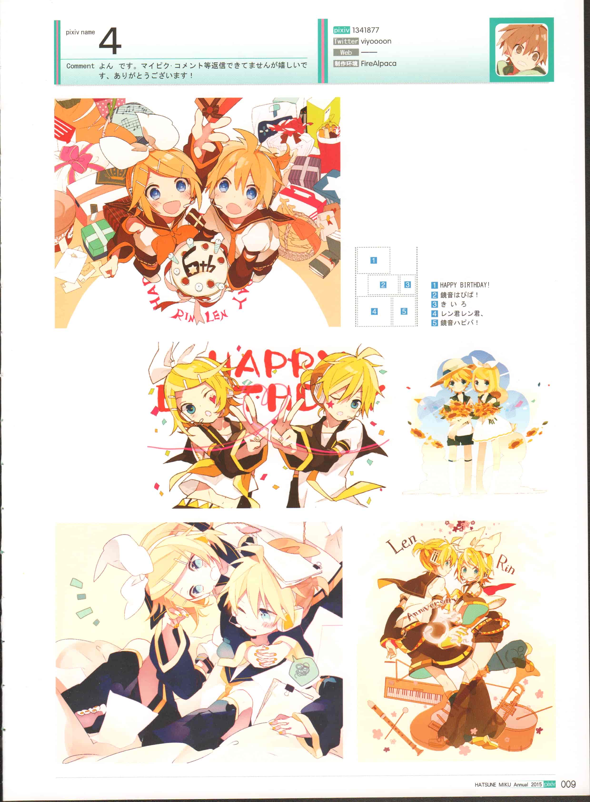 初音未来 Pixiv 2015 年鉴[225P]