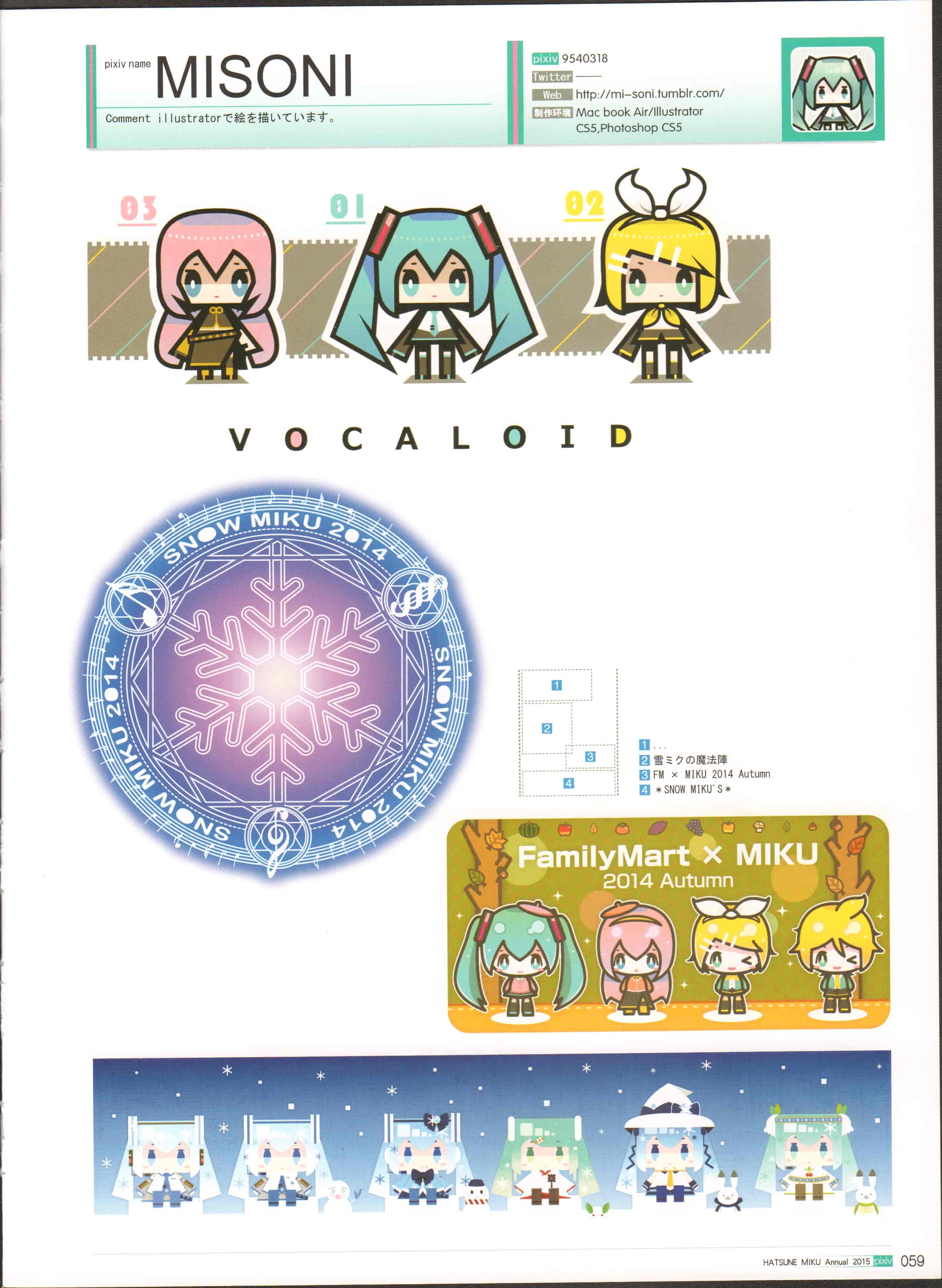 初音未来 Pixiv 2015 年鉴[225P]