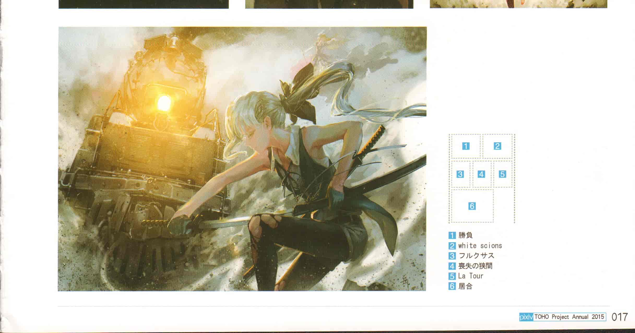 东方Project Pixiv 2015 年鉴[225P]