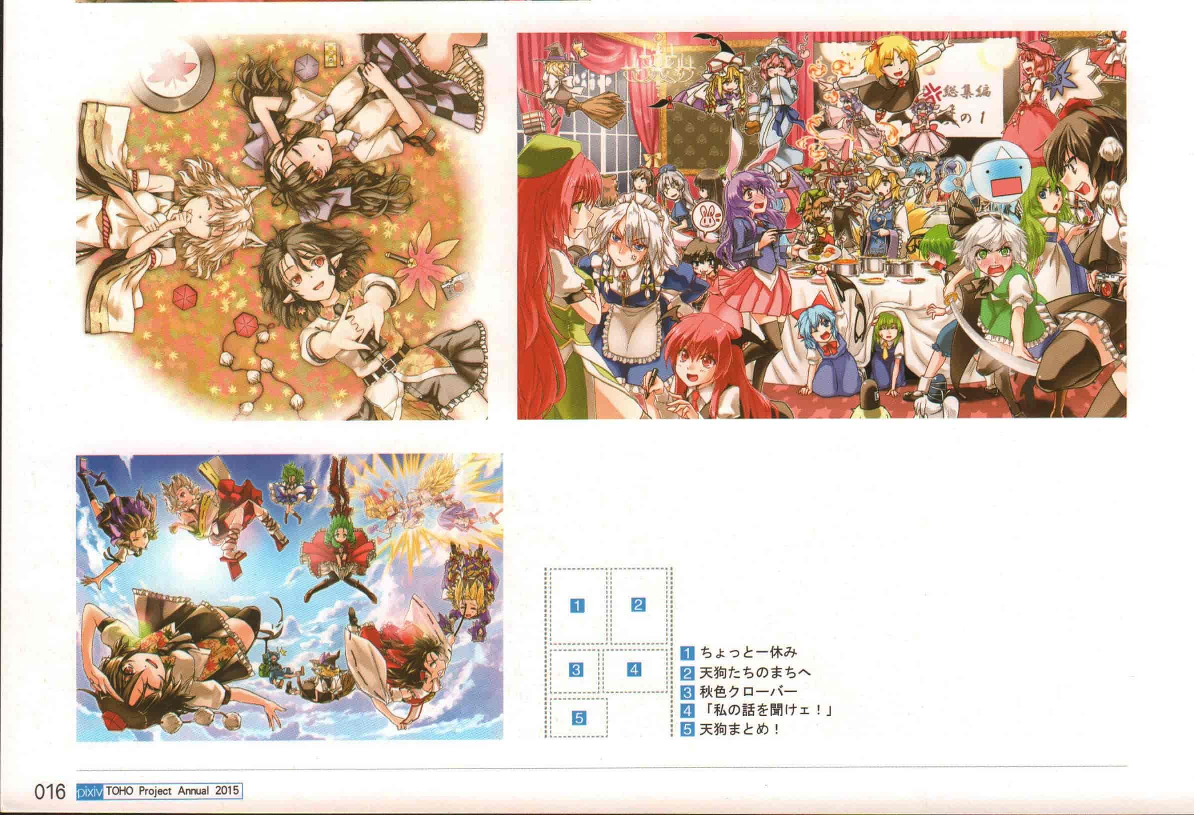 东方Project Pixiv 2015 年鉴[225P]