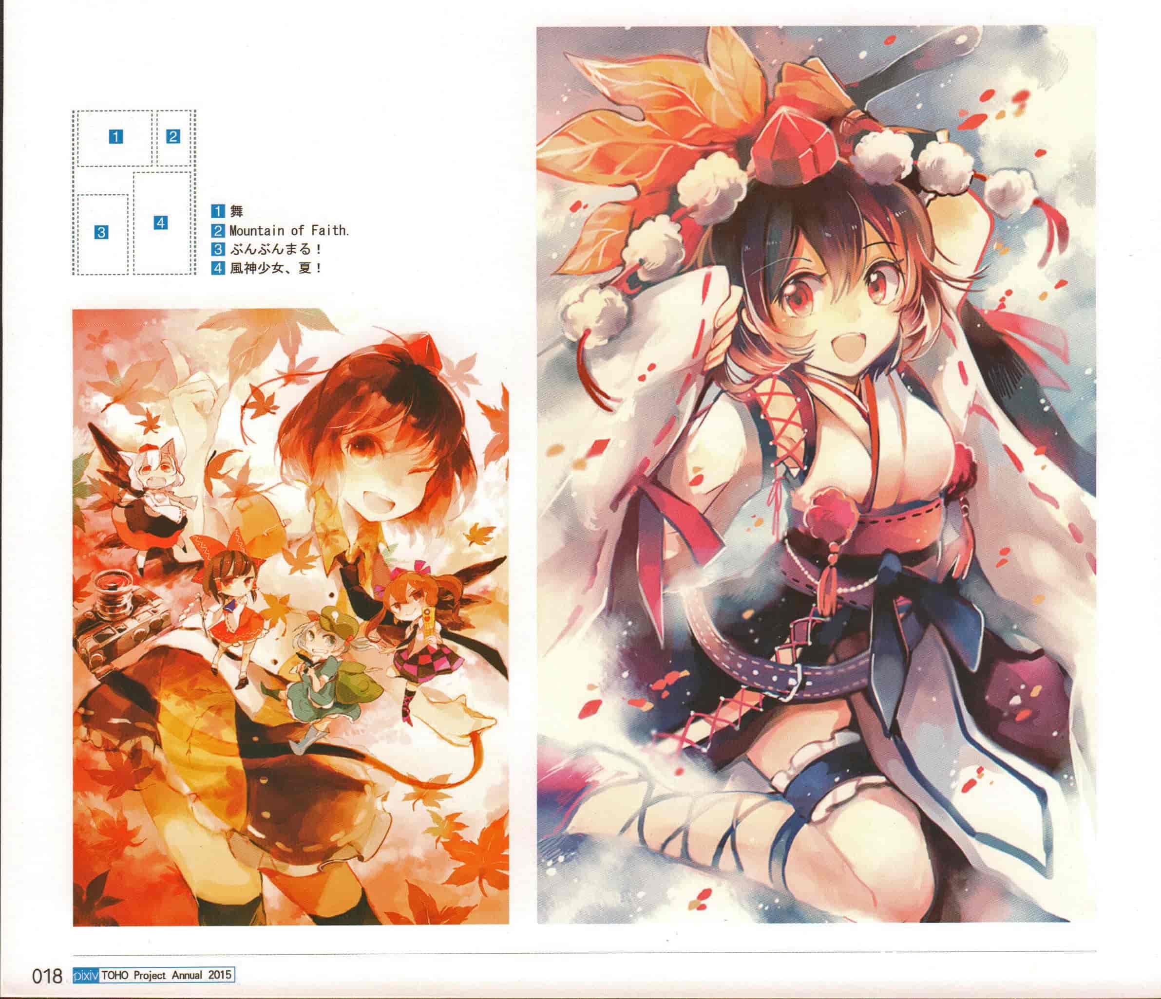 东方Project Pixiv 2015 年鉴[225P]