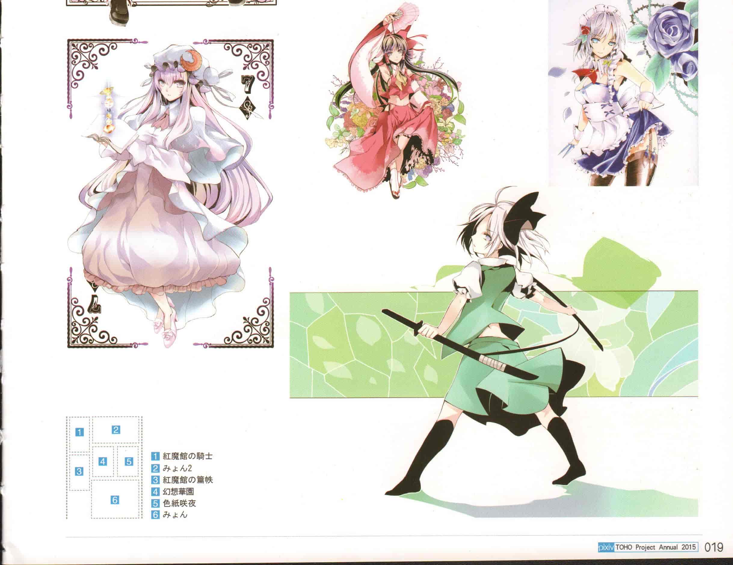 东方Project Pixiv 2015 年鉴[225P]