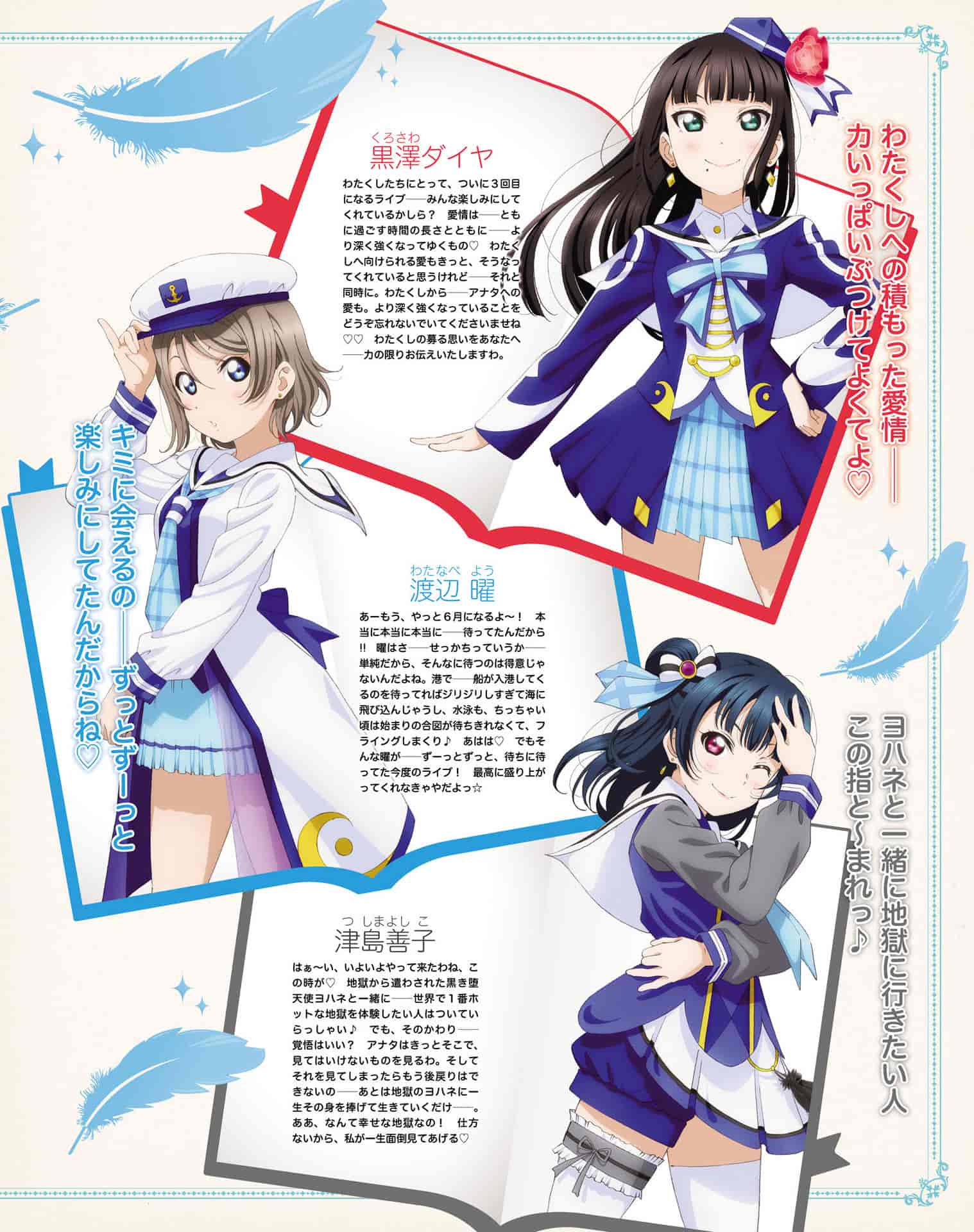Love Live! Sunshine!! THIRD FAN BOOK[137P]