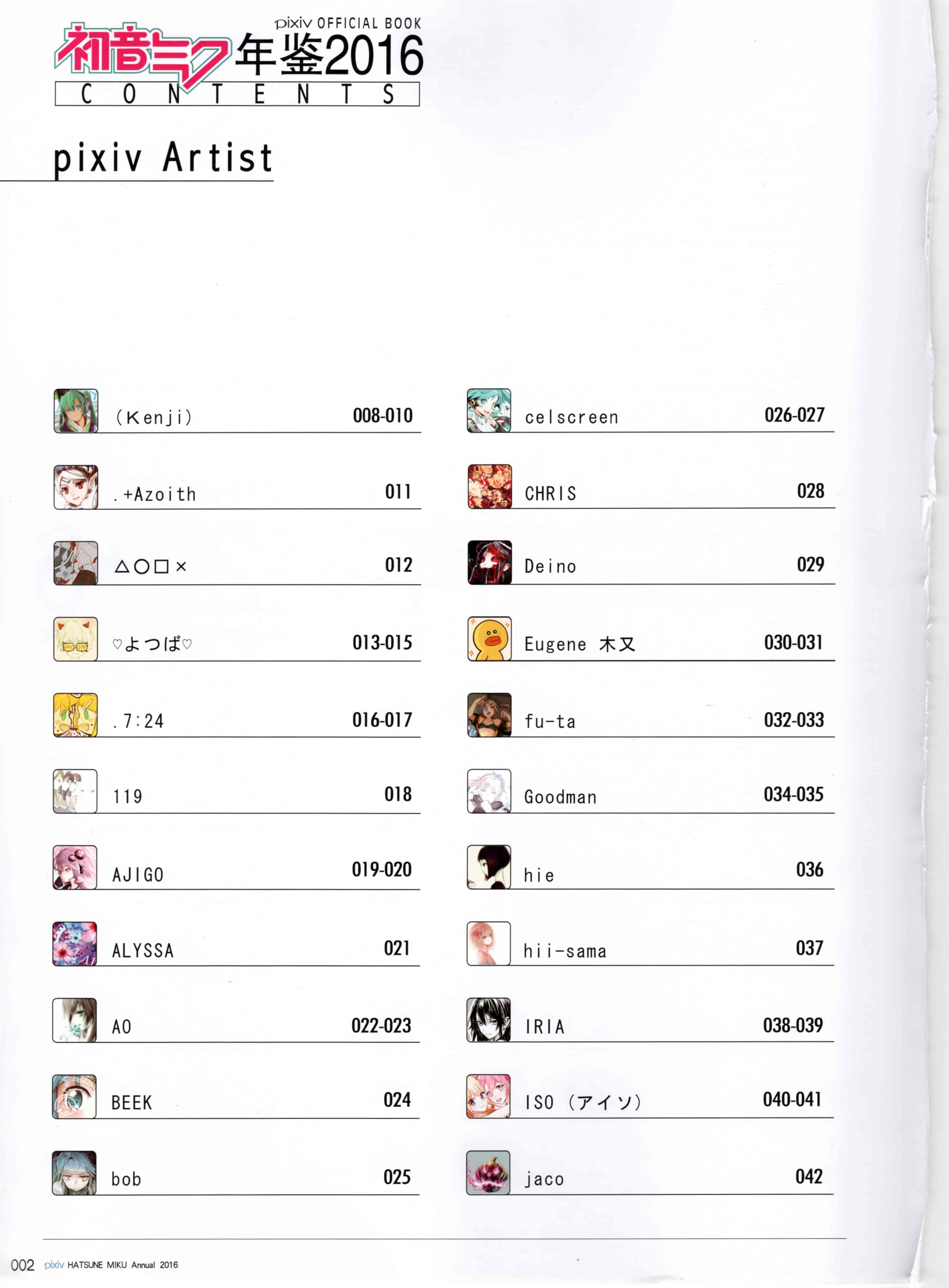 初音未来 Pixiv 2016 年鉴[230P]