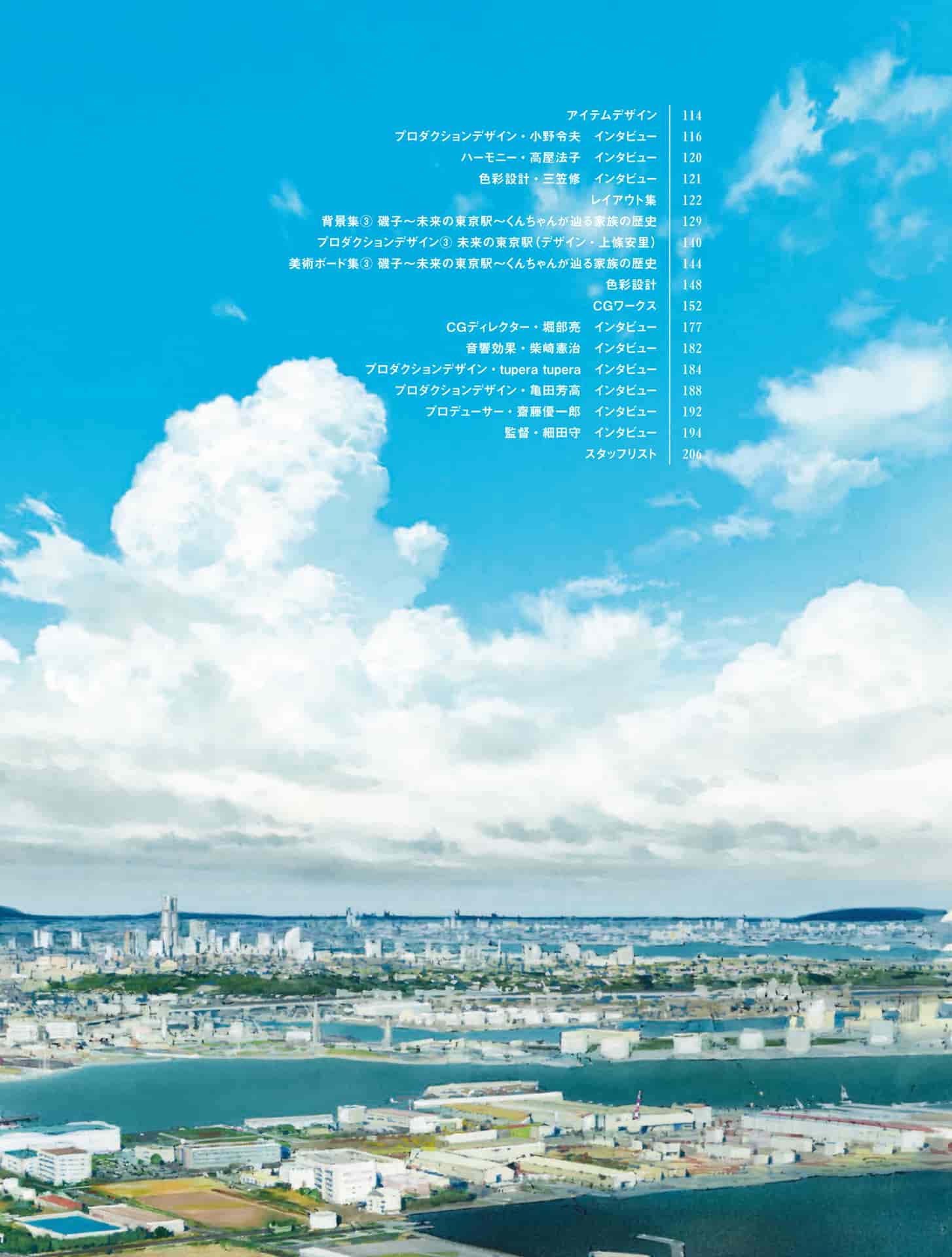 未来的未来 设定画集[217P]