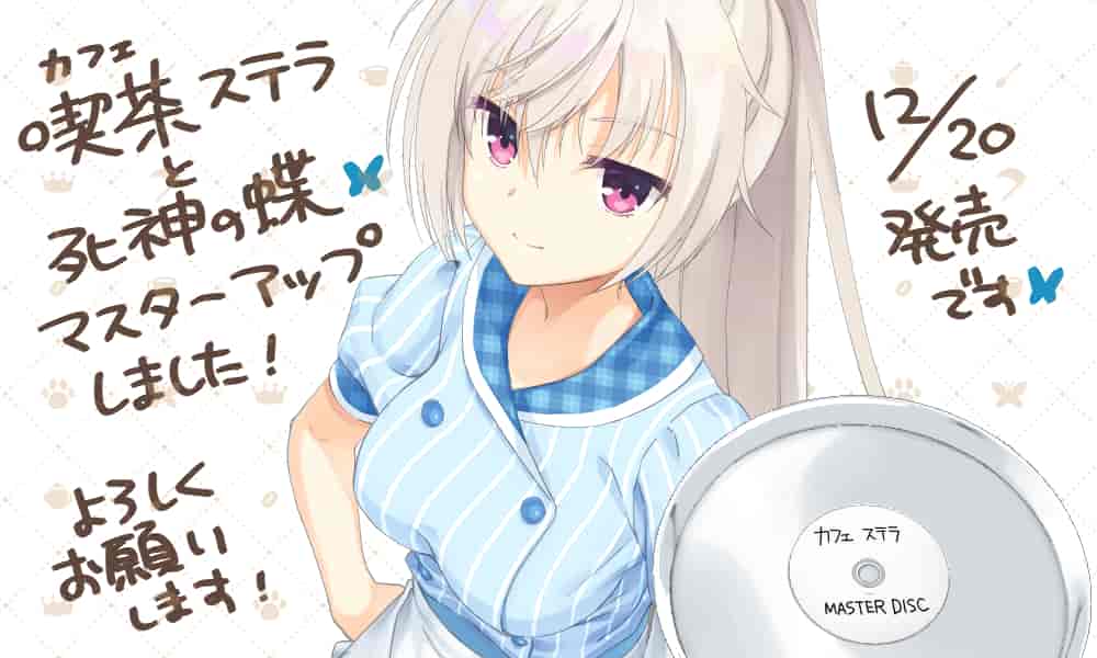 こぶいち むりりん こもわた遙華喫茶ステラと死神の蝶 CG精选[959P]