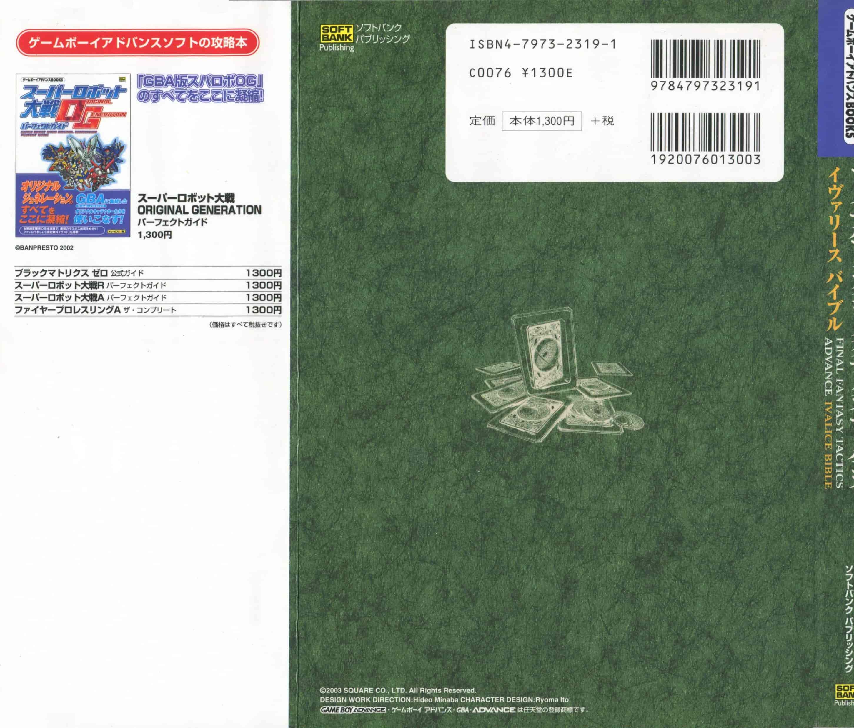 Final Fantasy Tactics Advance Ivalice Bible[362P]