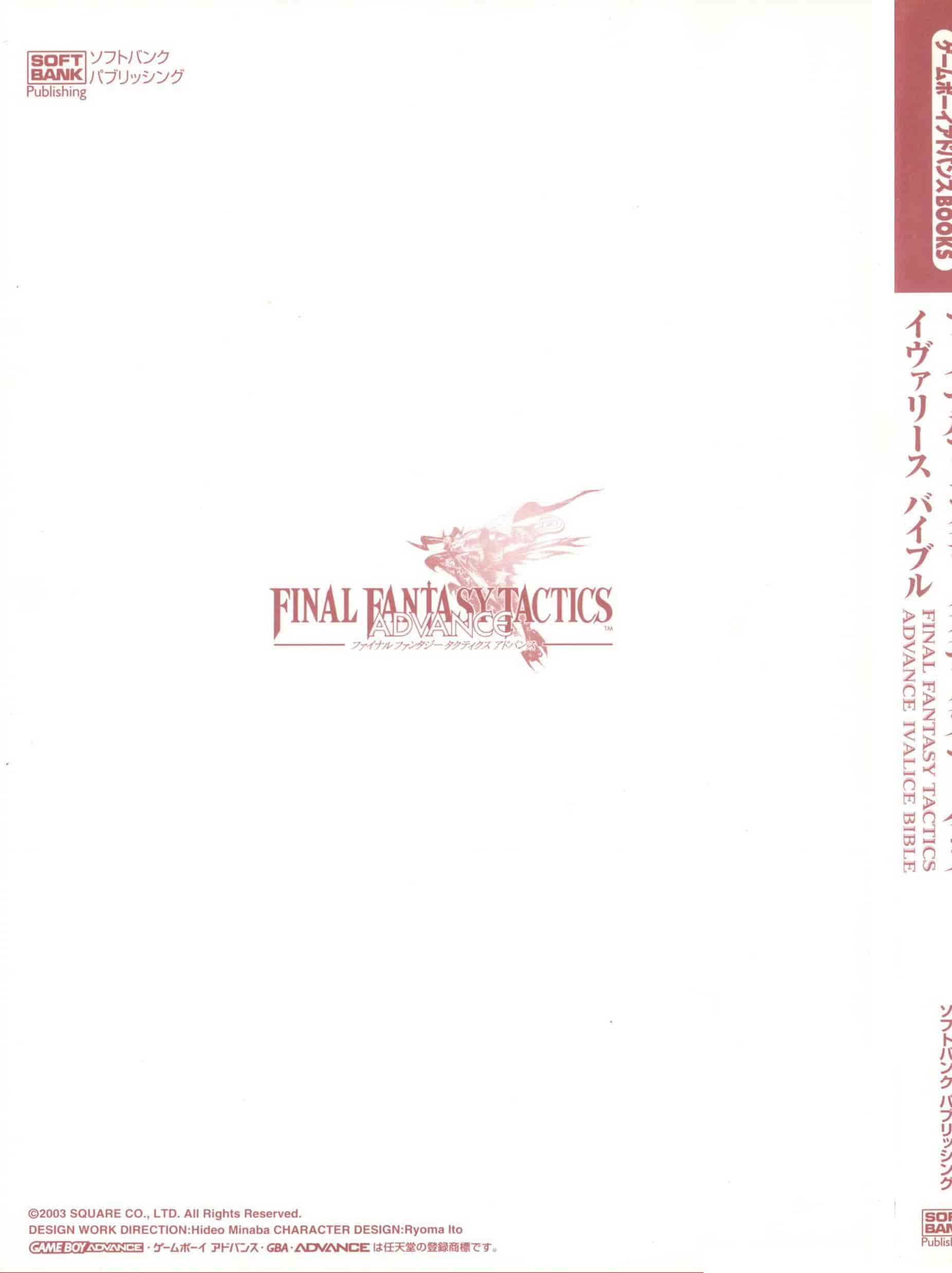 Final Fantasy Tactics Advance Ivalice Bible[362P]