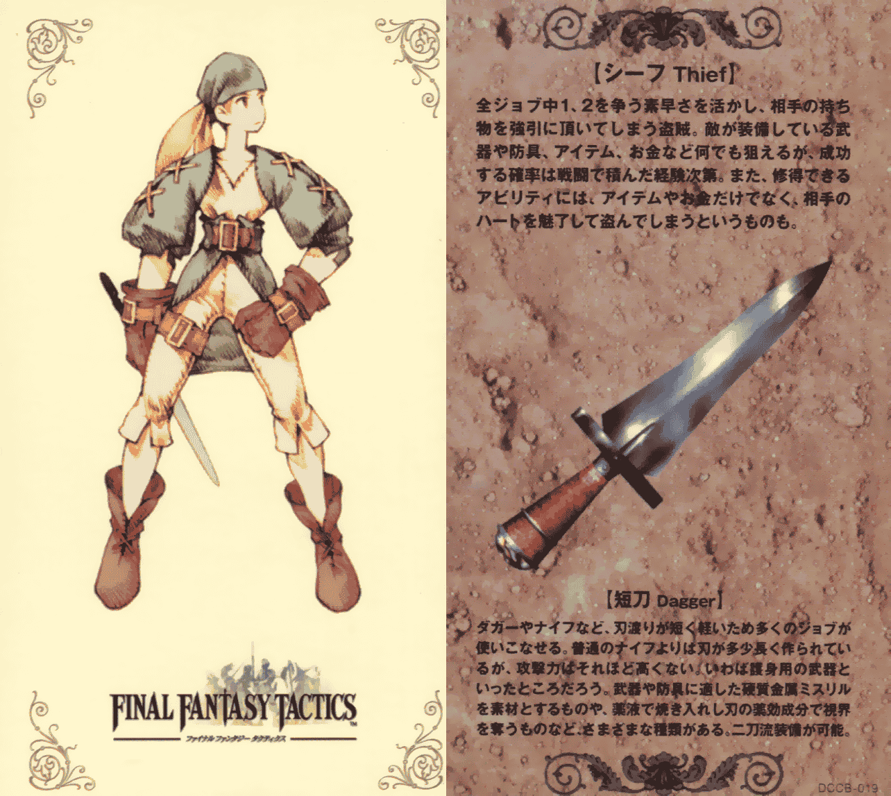 Final Fantasy Tactics Character Card Book Vol.1[61P]