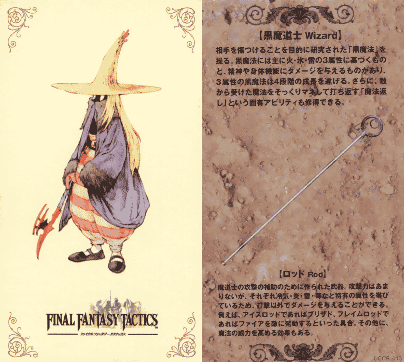 Final Fantasy Tactics Character Card Book Vol.1[61P]