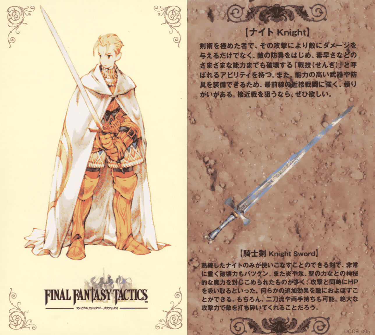 Final Fantasy Tactics Character Card Book Vol.1[61P]