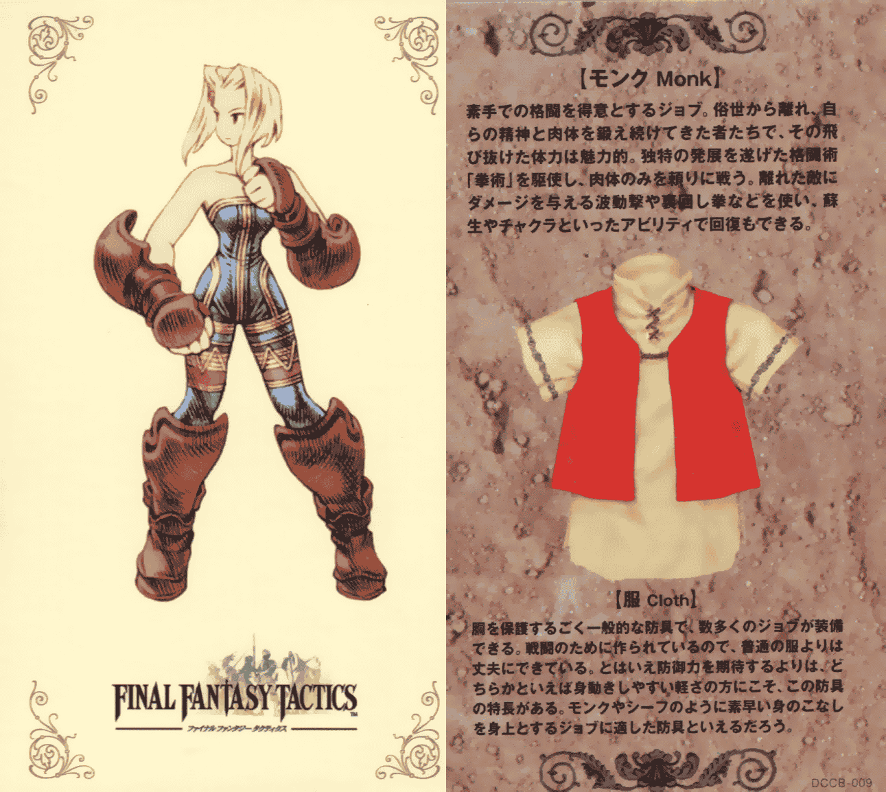 Final Fantasy Tactics Character Card Book Vol.1[61P]