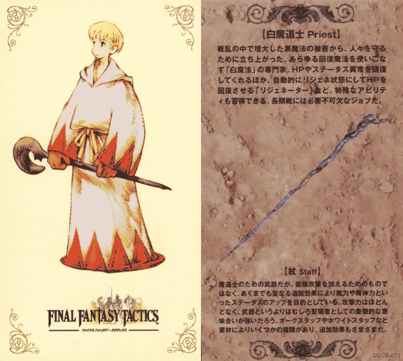 Final Fantasy Tactics Character Card Book Vol.1[61P]