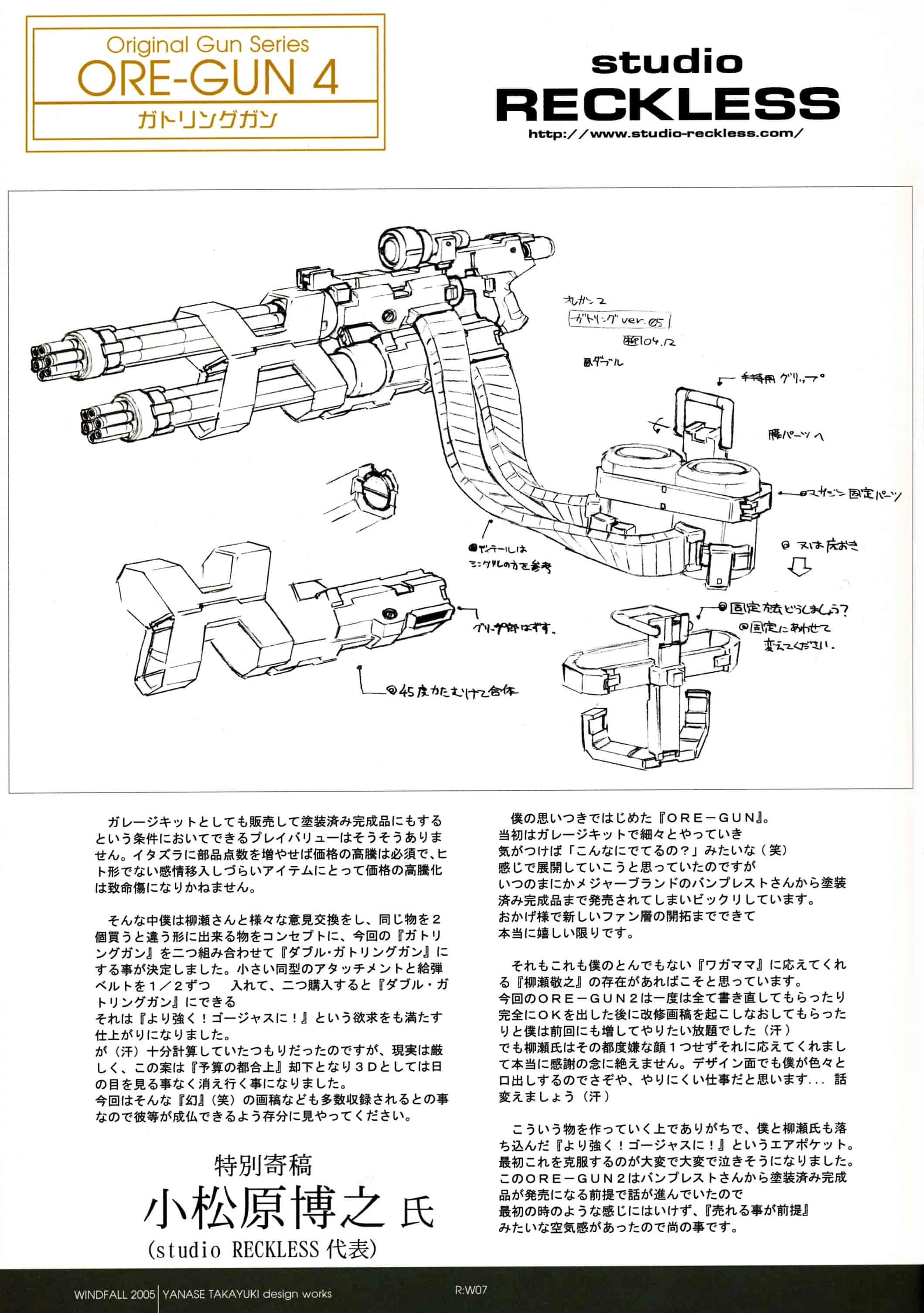Windfall (柳瀬敬之)高达系列小设定集3册[90P]