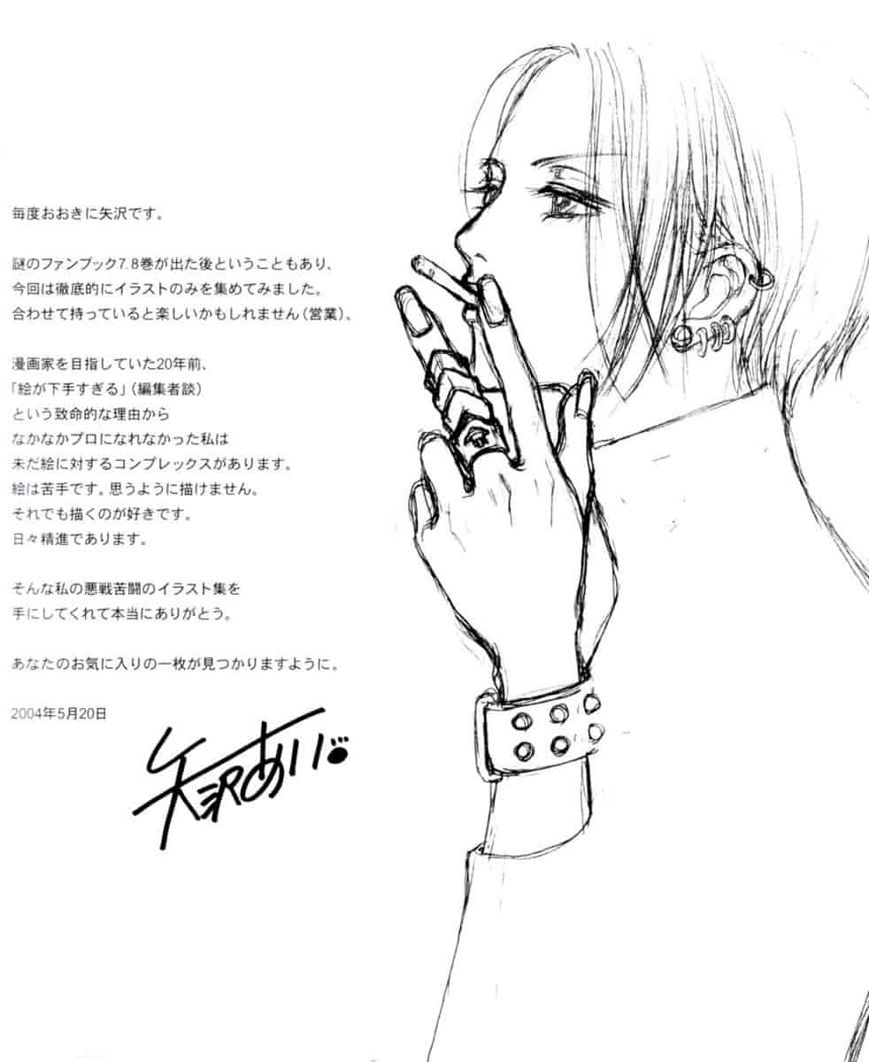 矢沢あい]NANA 1st ILLUSTRATIONS 愛蔵版コミックス[120P]