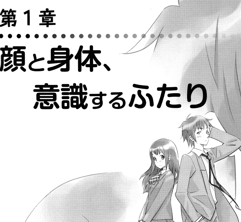 萌萌两人组合的画法 男女篇[164P]