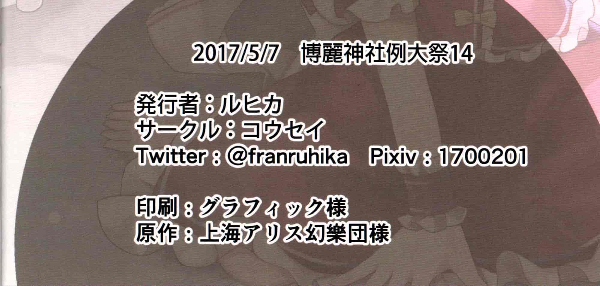 コウセイ (ルヒカ)东方同人画集3册[42P]