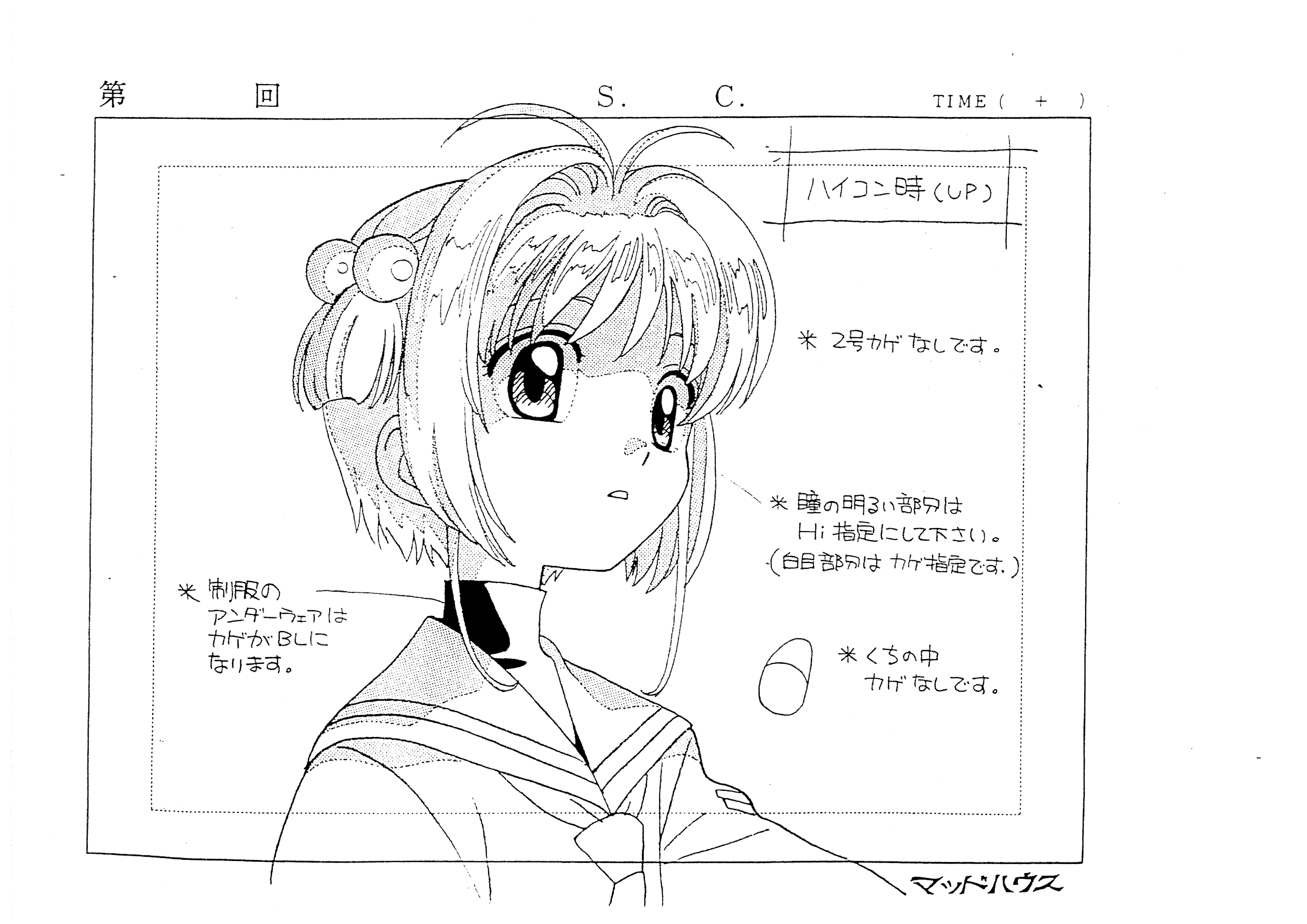 魔卡少女樱 动画资料设定线稿集 人物篇[104P]