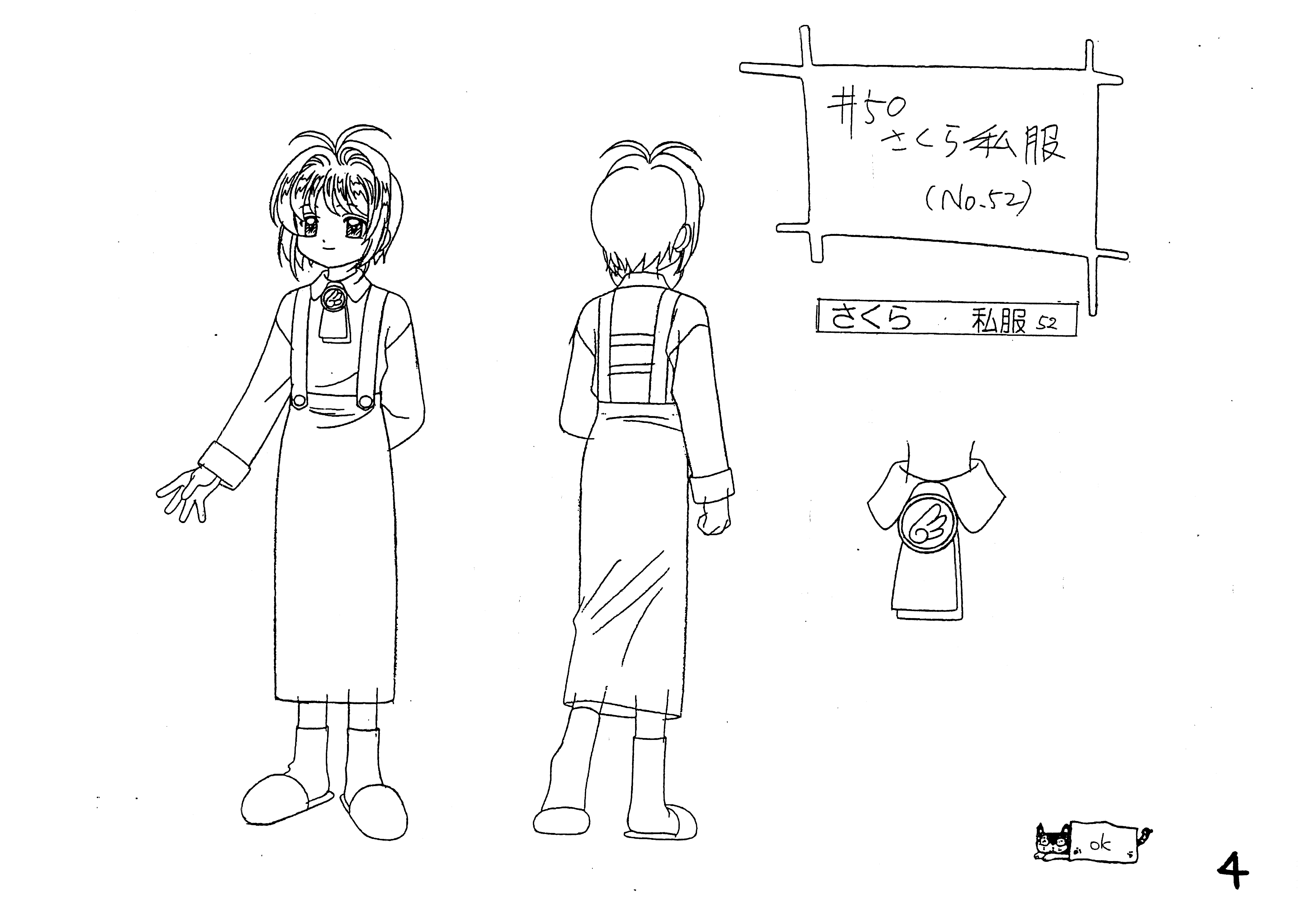 魔卡少女樱 动画资料设定线稿集 樱之家篇[95P]