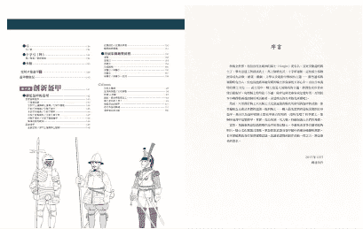西洋甲冑＆武具作画资料[82P]