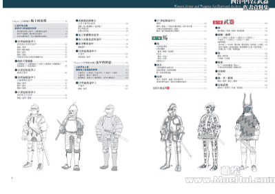西洋甲冑＆武具作画资料[82P]