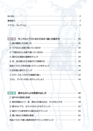 单色插画技巧[164P]
