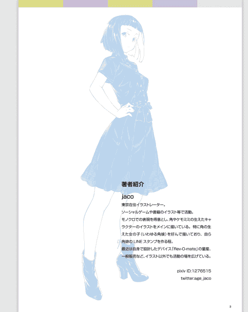 单色插画技巧[164P]