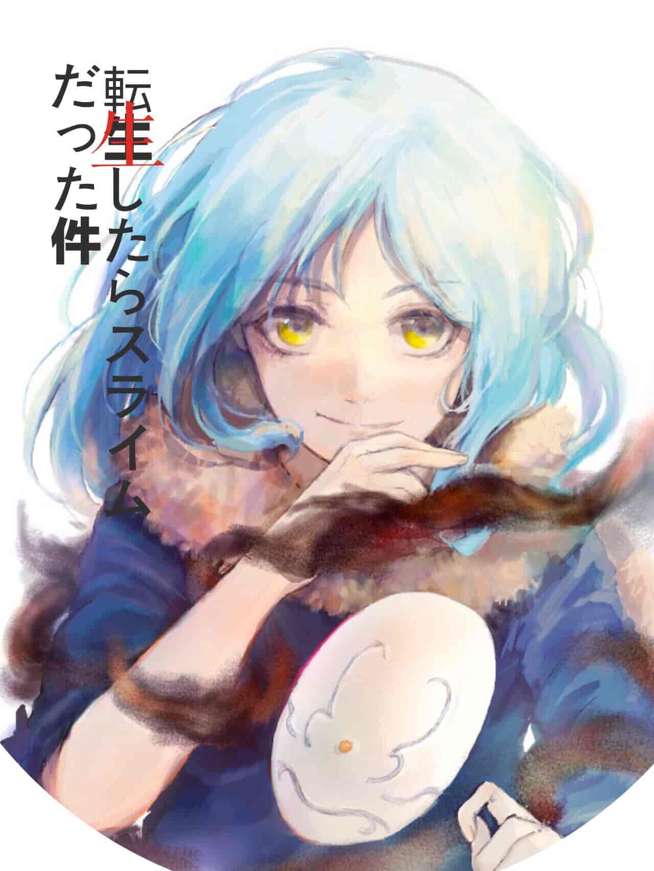 关于我转生变成史莱姆这档]利姆鲁·特恩佩斯特 高清图片CG包[974P]