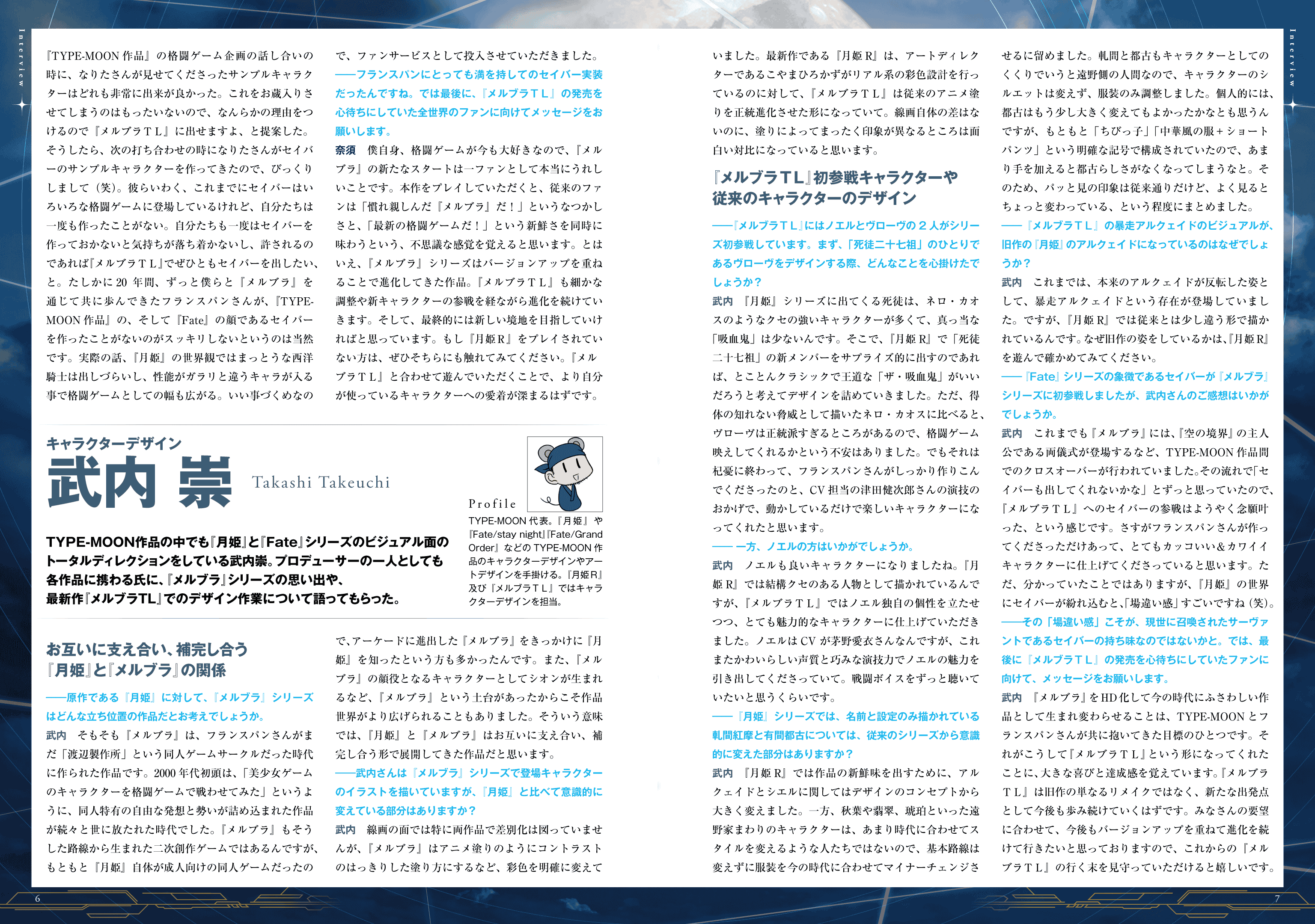 Type-MoonMELTY BLOOD ARCHIVES 读本 中日双版本[63P]