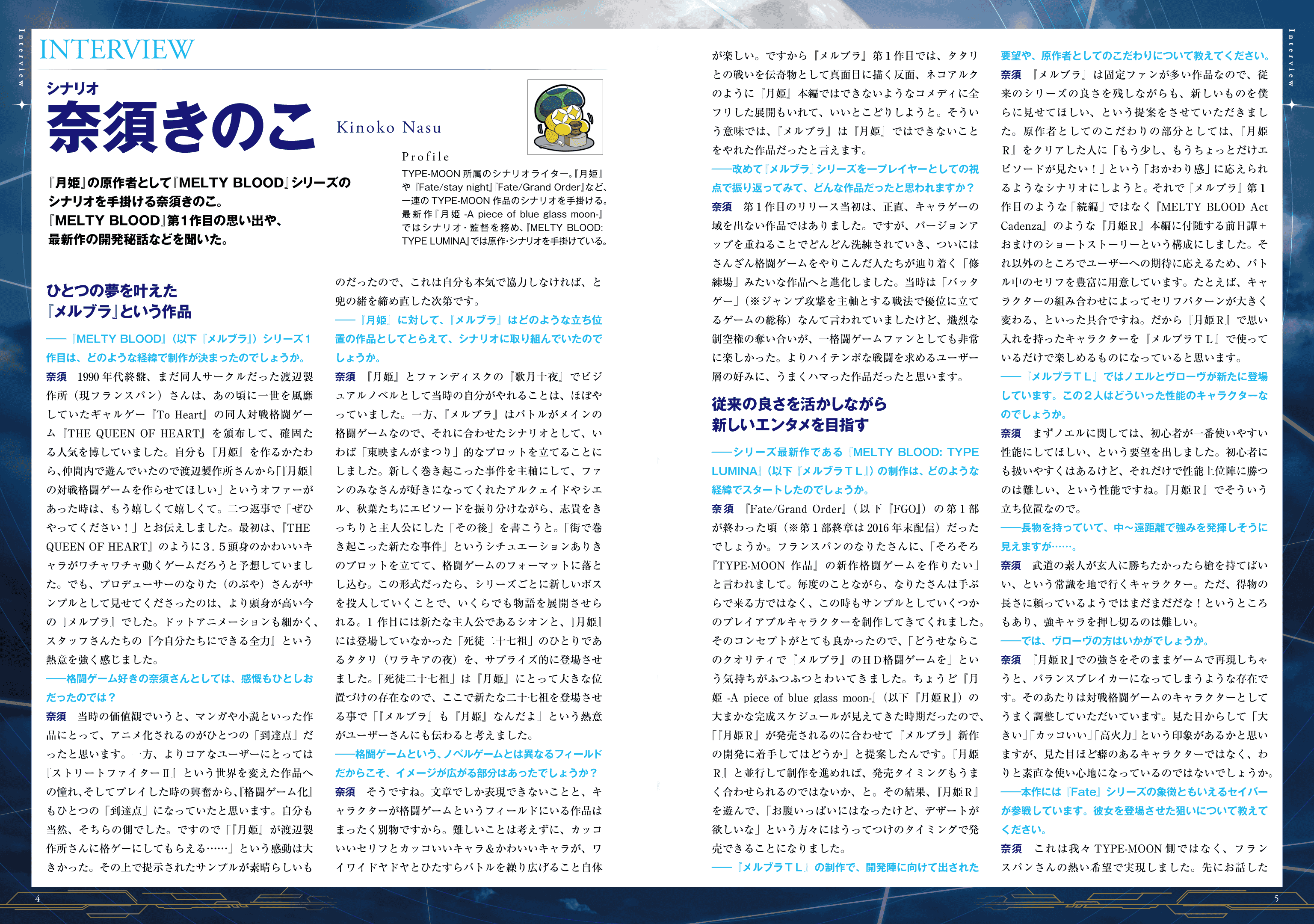 Type-MoonMELTY BLOOD ARCHIVES 读本 中日双版本[63P]