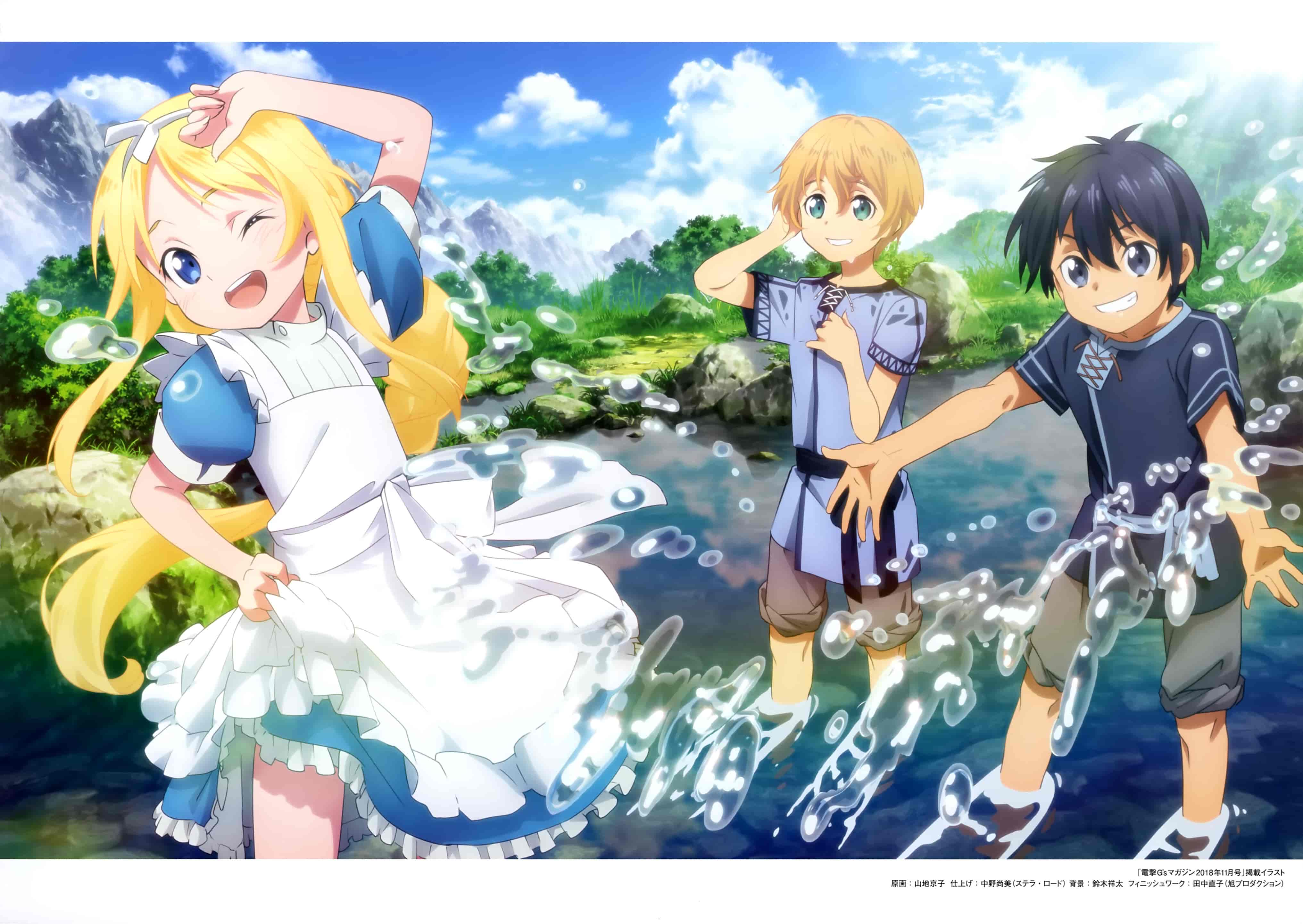 刀剑神域 Alicization 插画集[94P]