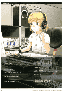 新 萌えるヘッドホン読本[131P]
