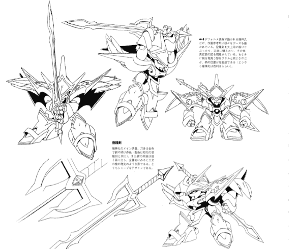 魔神英雄传 设定资料集[149P]